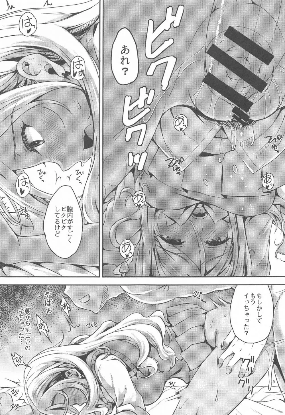 シャニマスまとめました Page.14