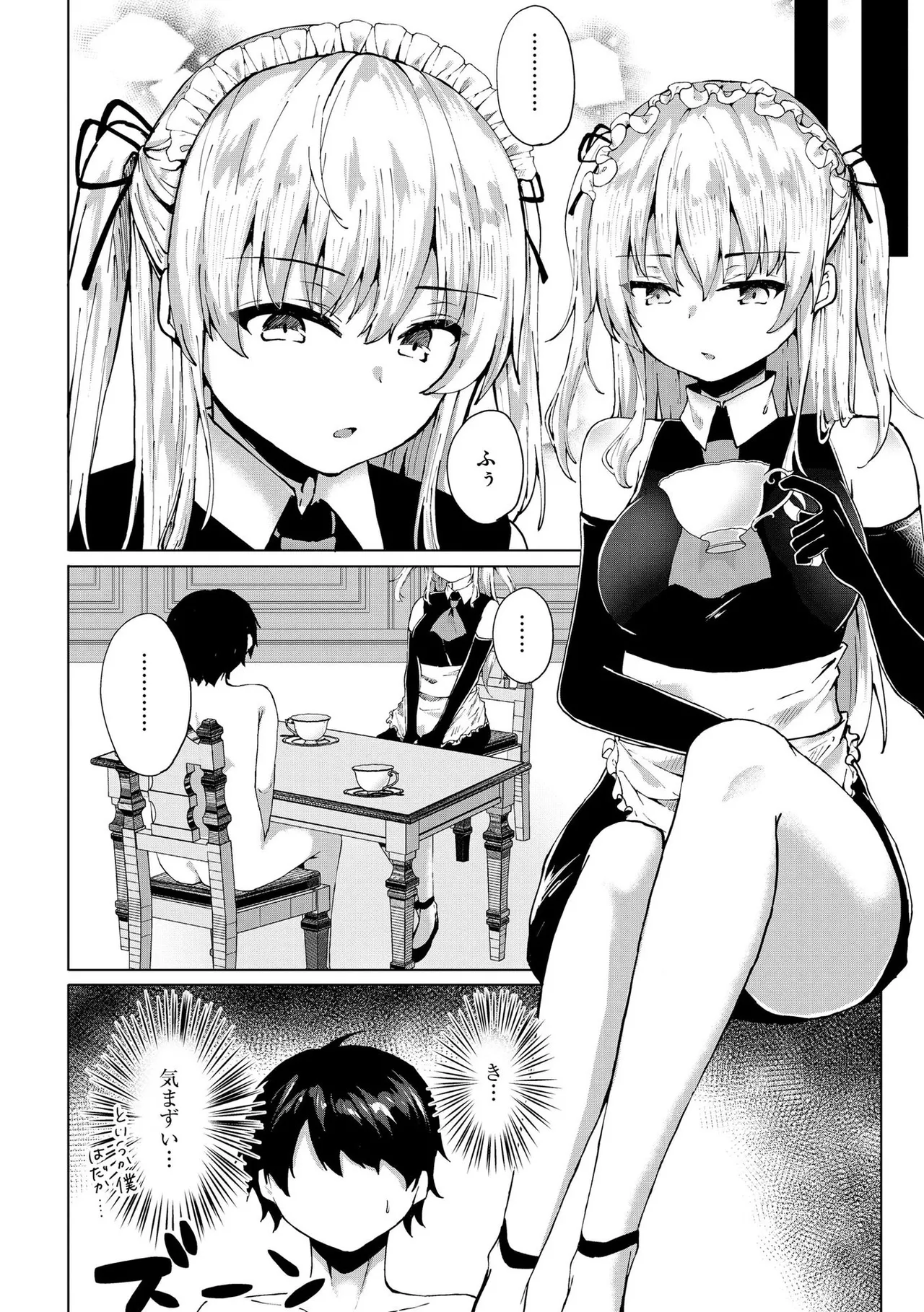 キミは共有ディルド~お嬢様校のドSビッチたちとペット生活~ Page.125