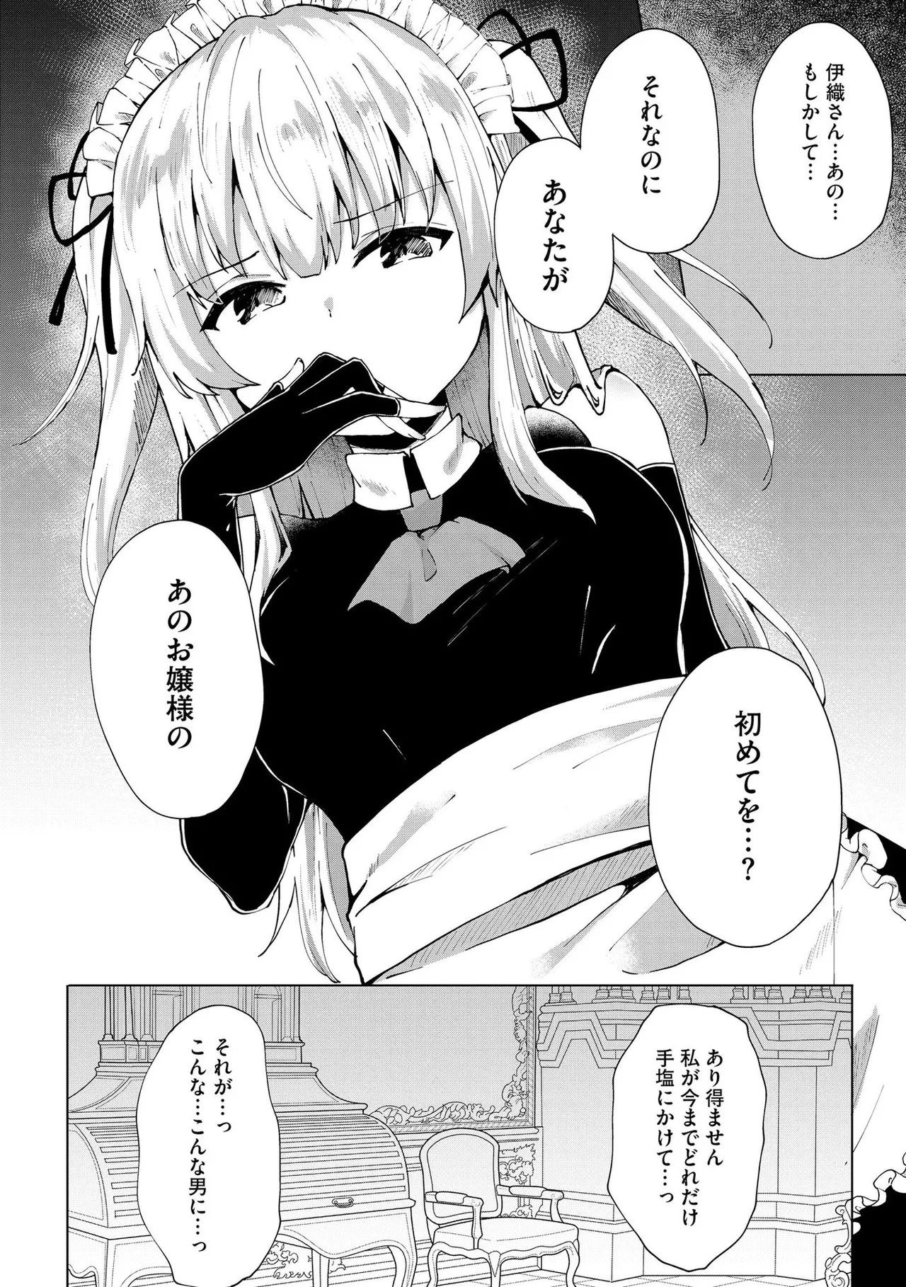 キミは共有ディルド~お嬢様校のドSビッチたちとペット生活~ Page.129