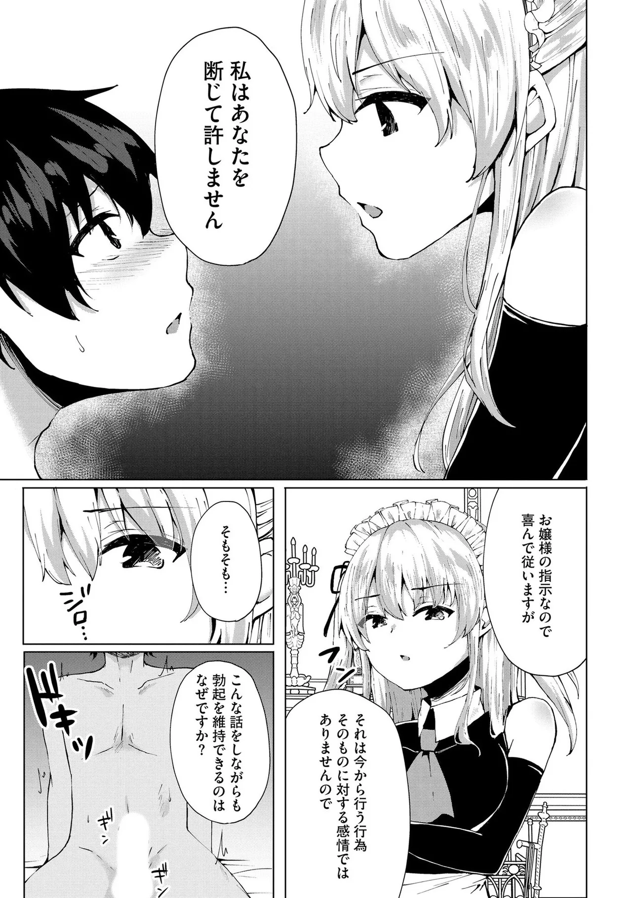 キミは共有ディルド~お嬢様校のドSビッチたちとペット生活~ Page.130