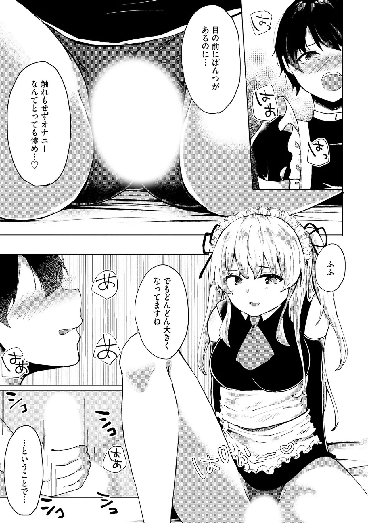 キミは共有ディルド~お嬢様校のドSビッチたちとペット生活~ Page.156