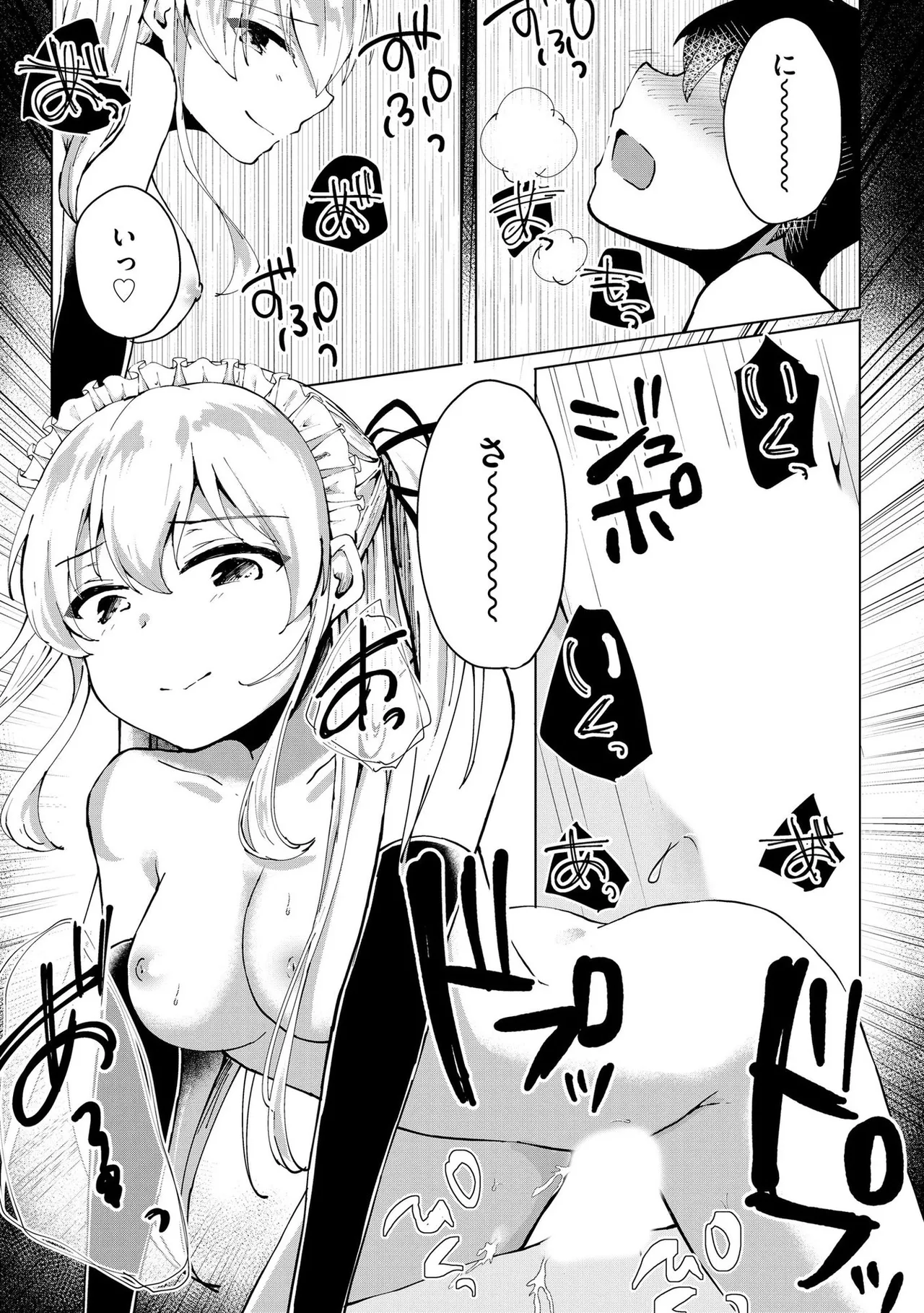 キミは共有ディルド~お嬢様校のドSビッチたちとペット生活~ Page.170
