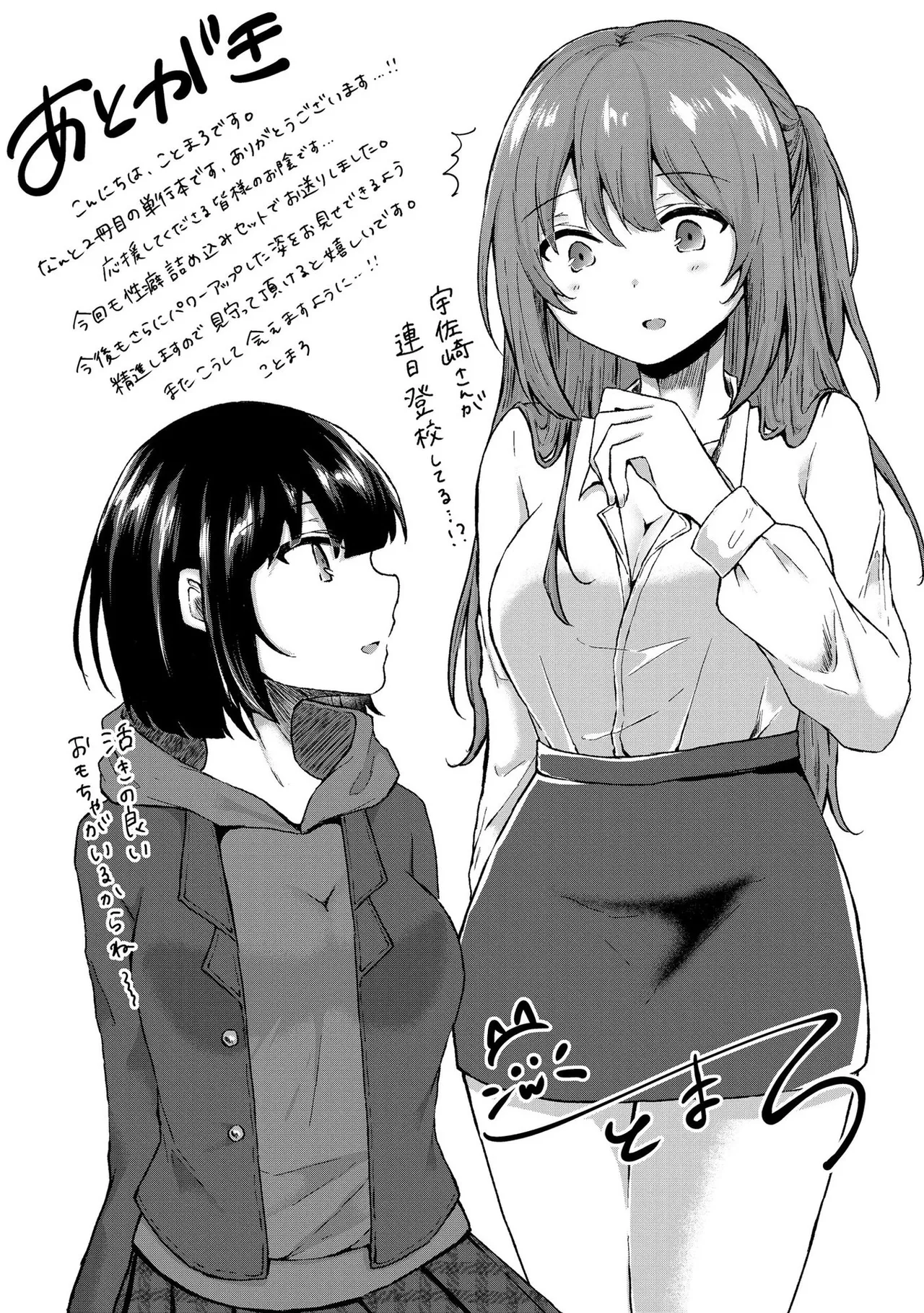 キミは共有ディルド~お嬢様校のドSビッチたちとペット生活~ Page.194