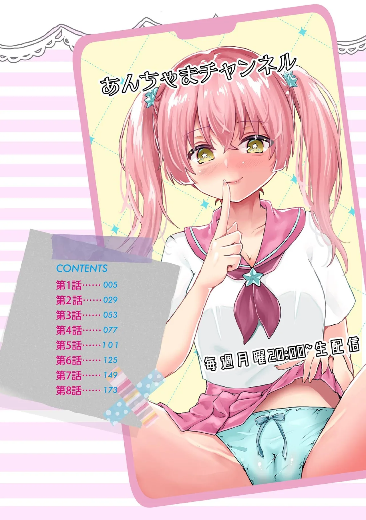 キミは共有ディルド~お嬢様校のドSビッチたちとペット生活~ Page.3