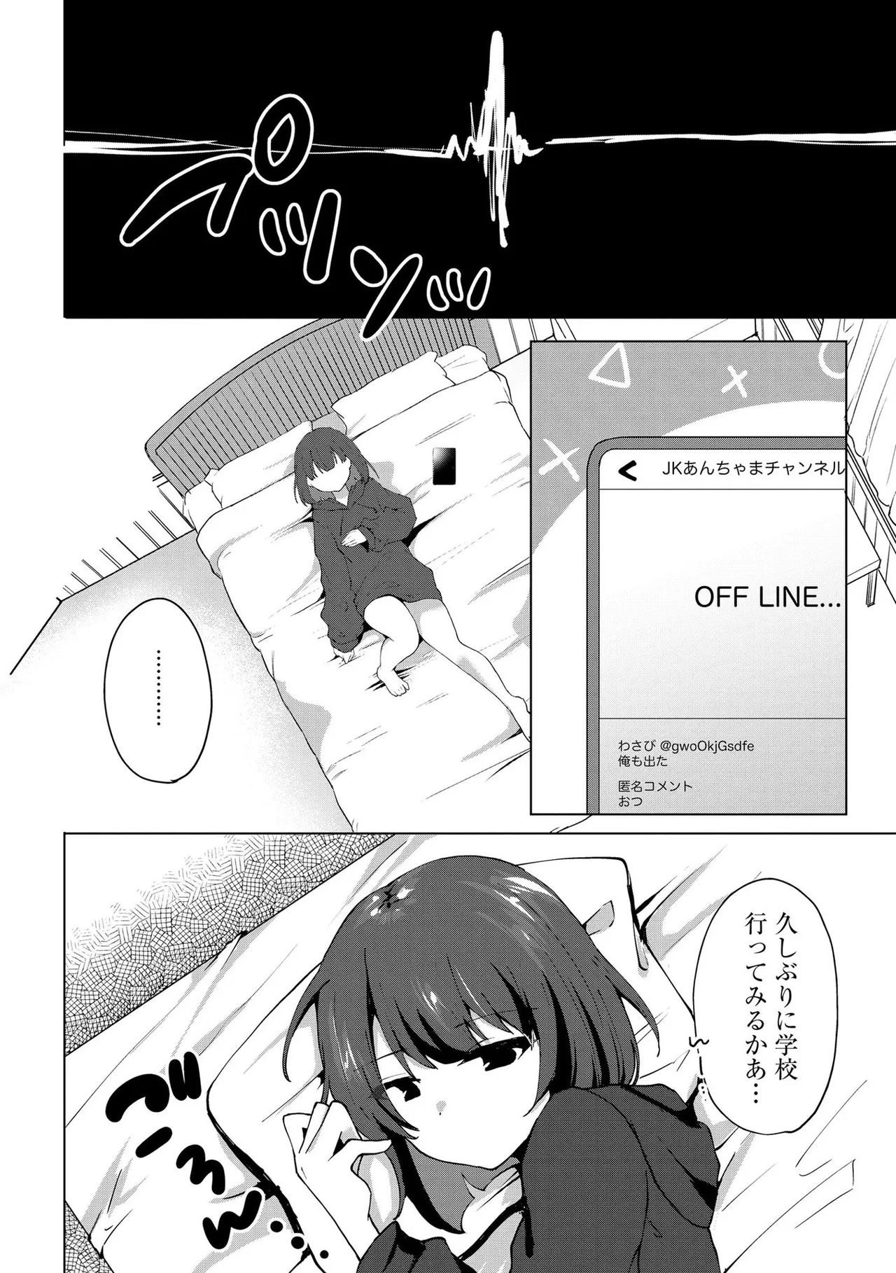 キミは共有ディルド~お嬢様校のドSビッチたちとペット生活~ Page.99