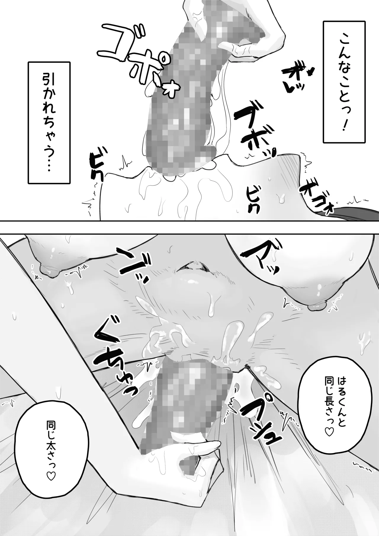 多重人格な彼女が淫乱すぎてNTRれる Page.17