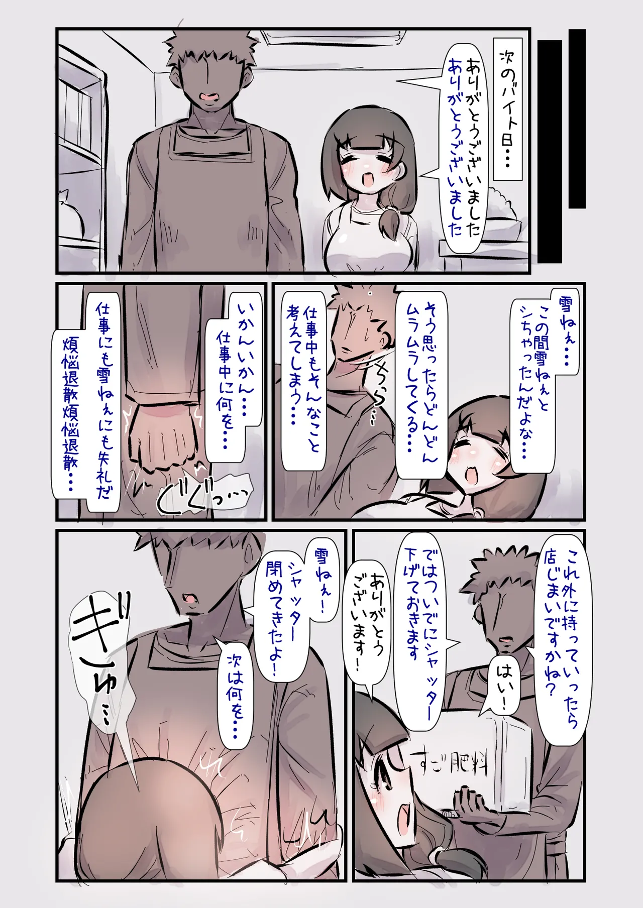 子供の頃憧れていたお姉さんに十数年ぶりに再会したら全然変わっていなくてまた好きになって告白する話。A Page.25