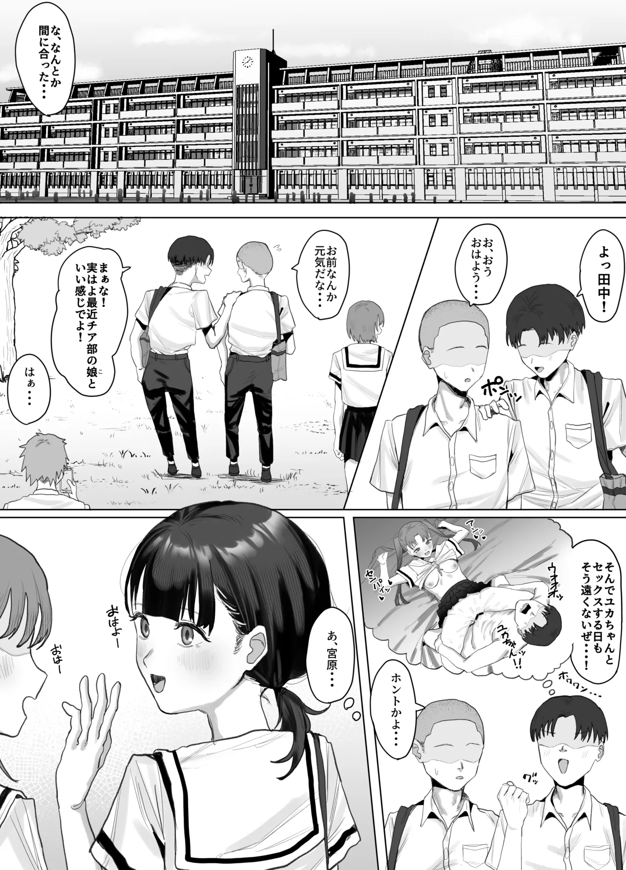 ボランティア部で奉仕活動！ Page.4