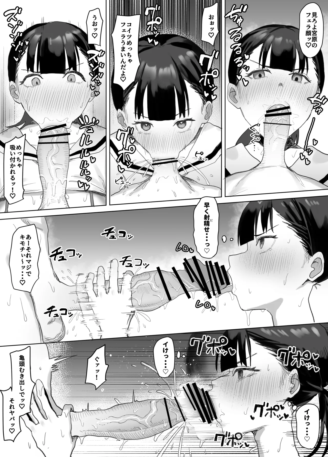 ボランティア部で奉仕活動！ Page.40