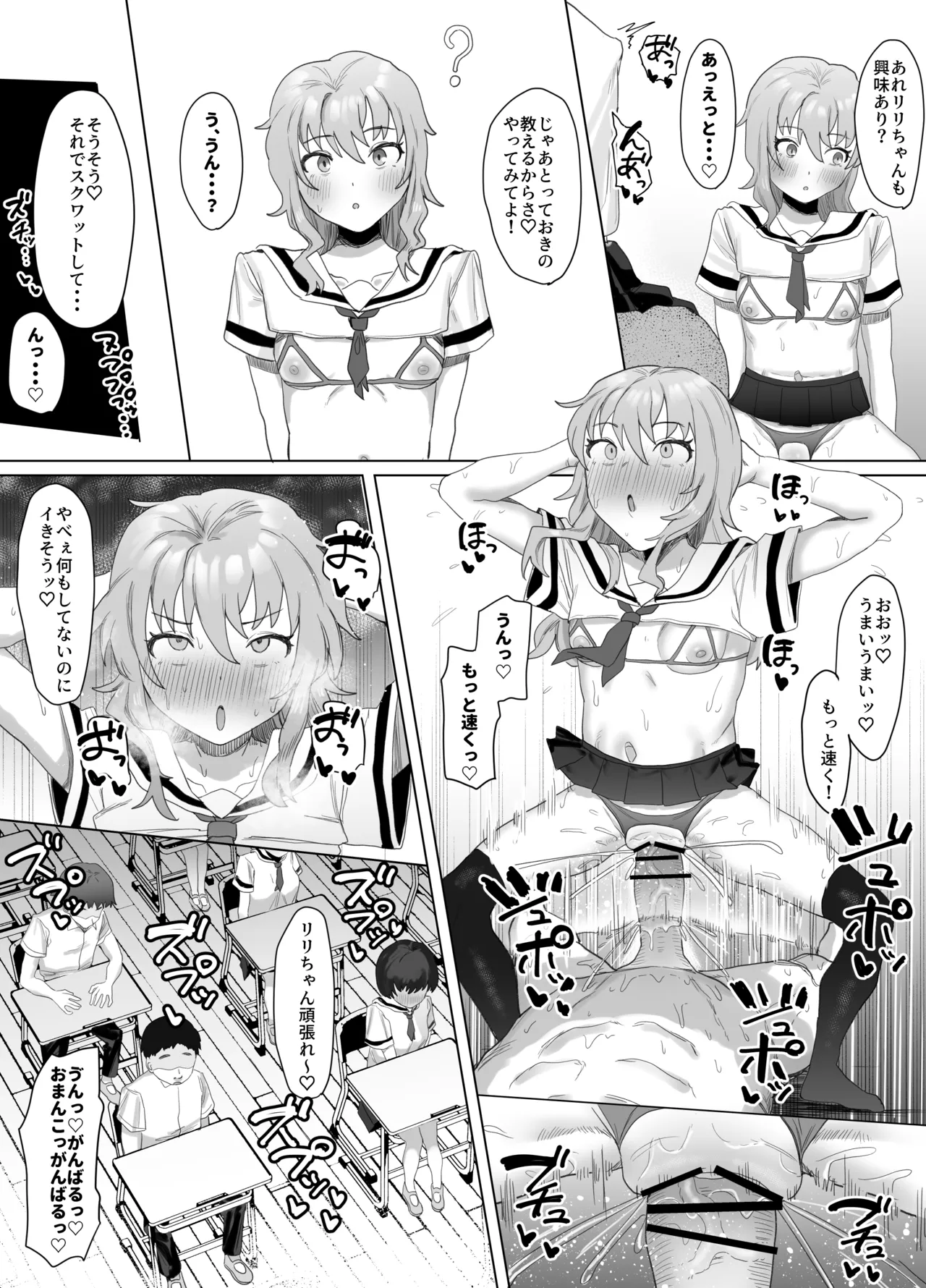 ボランティア部で奉仕活動！ Page.60