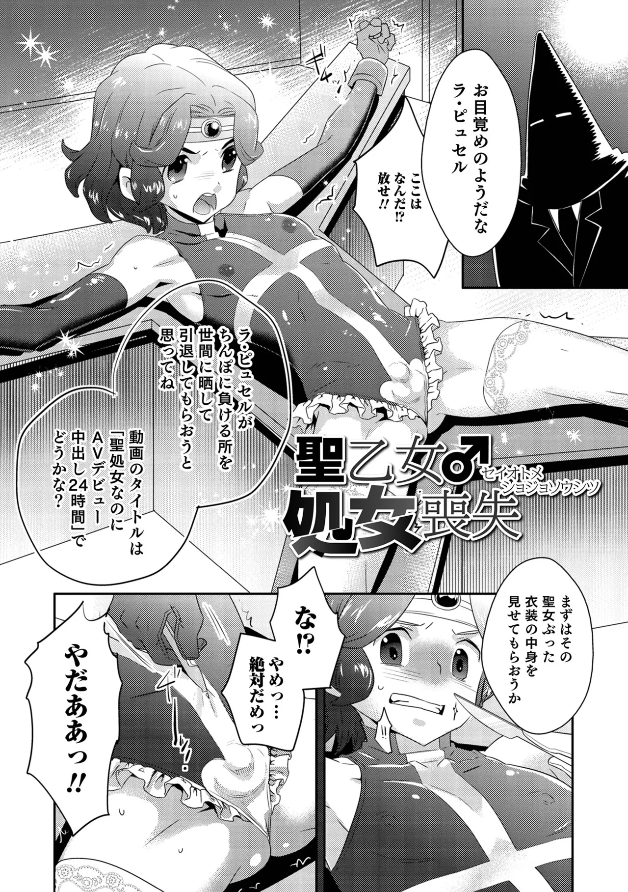 ヤンキーくんには反省してもらいます! Page.173