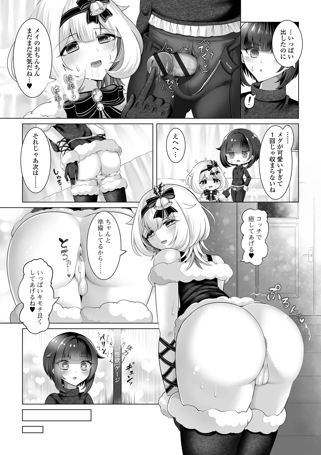 月刊Web男の娘・れくしょんッ！S Vol.104 Page.27