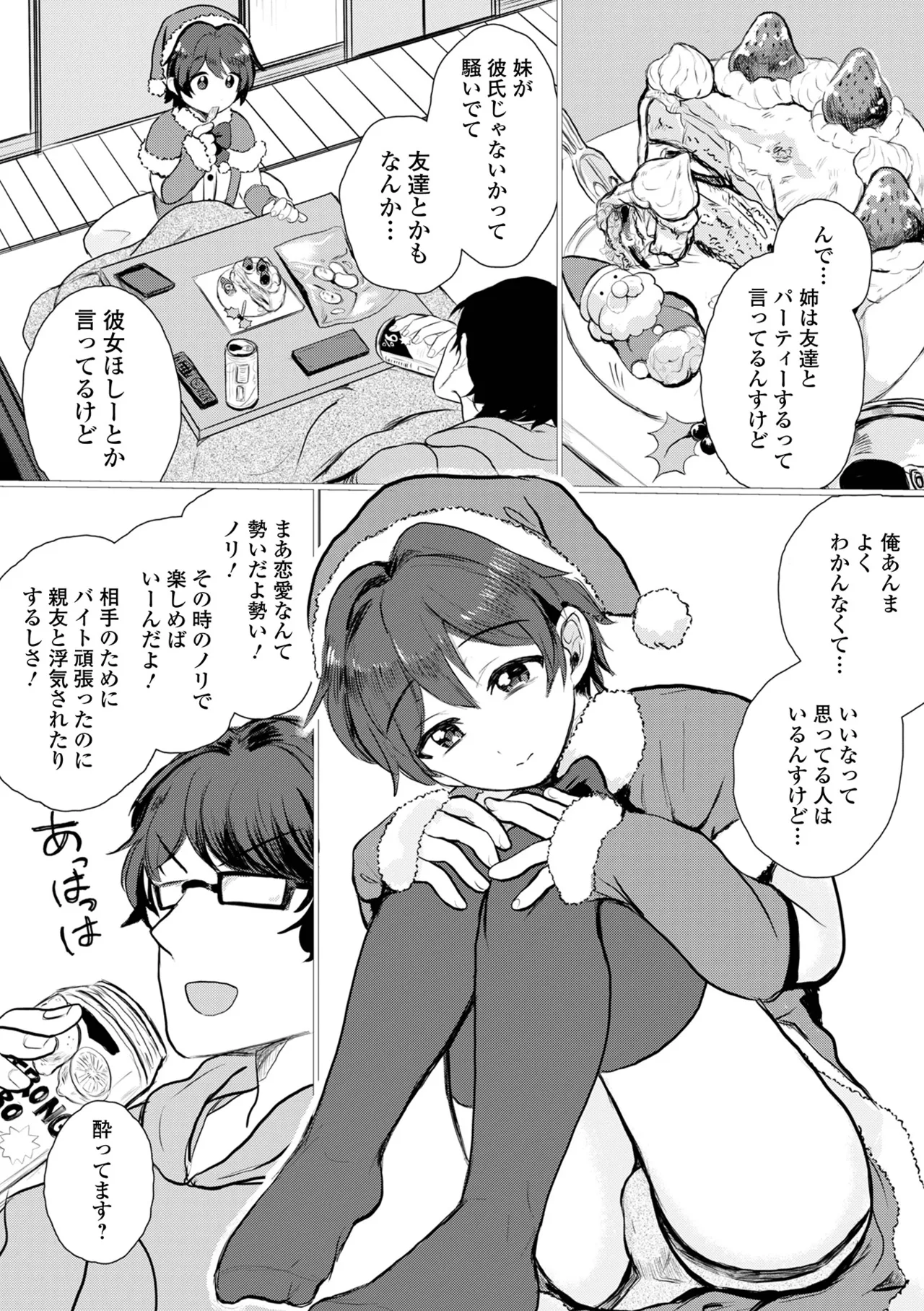 月刊Web男の娘・れくしょんッ！S Vol.104 Page.39