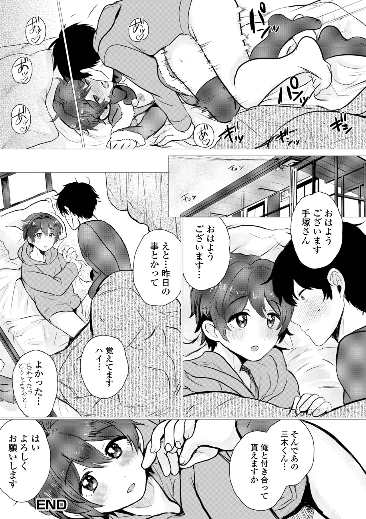 月刊Web男の娘・れくしょんッ！S Vol.104 Page.50