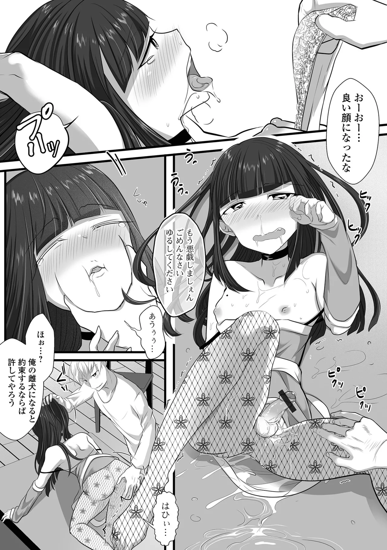 月刊Web男の娘・れくしょんッ！S Vol.104 Page.59