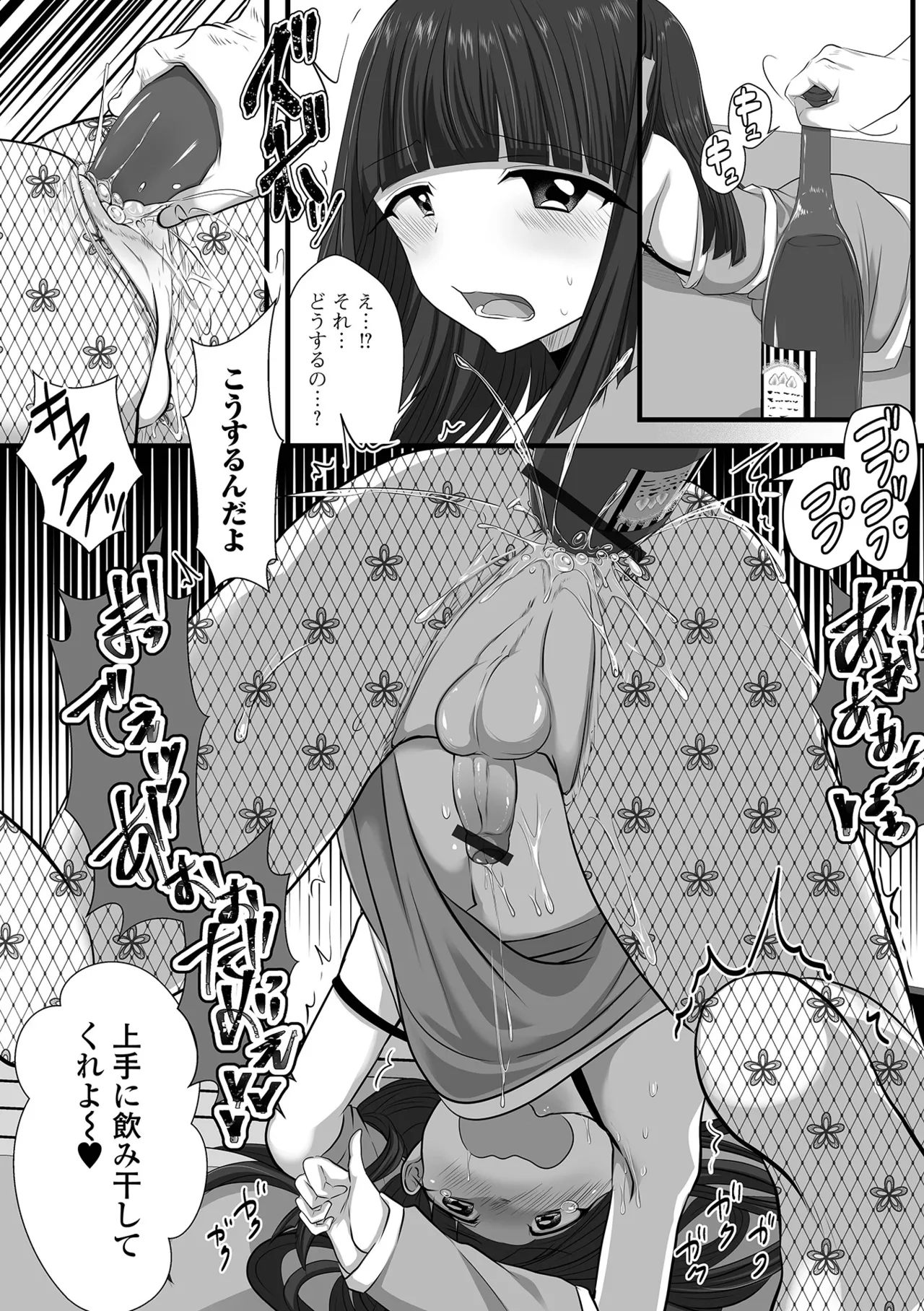 月刊Web男の娘・れくしょんッ！S Vol.104 Page.60