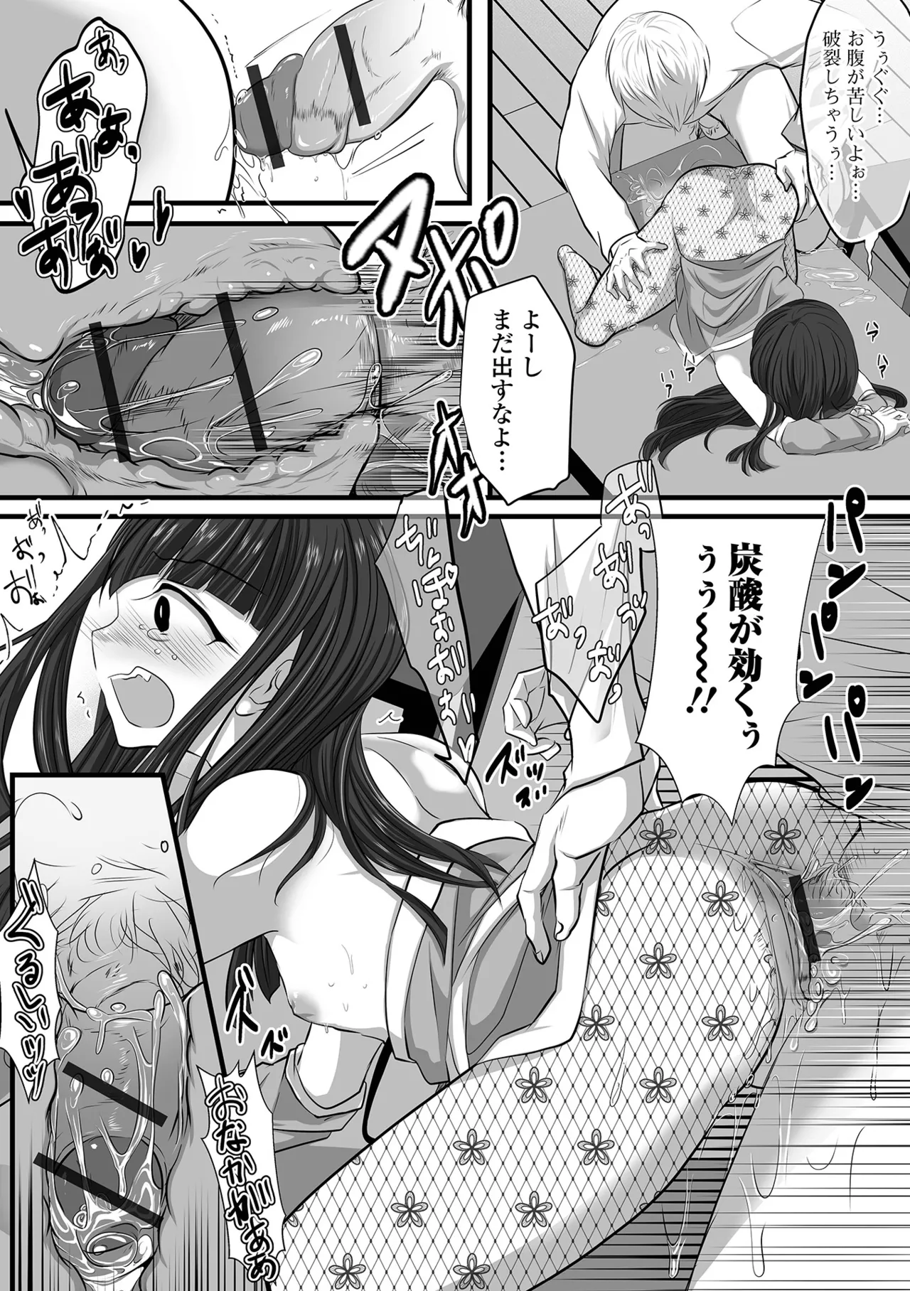 月刊Web男の娘・れくしょんッ！S Vol.104 Page.61