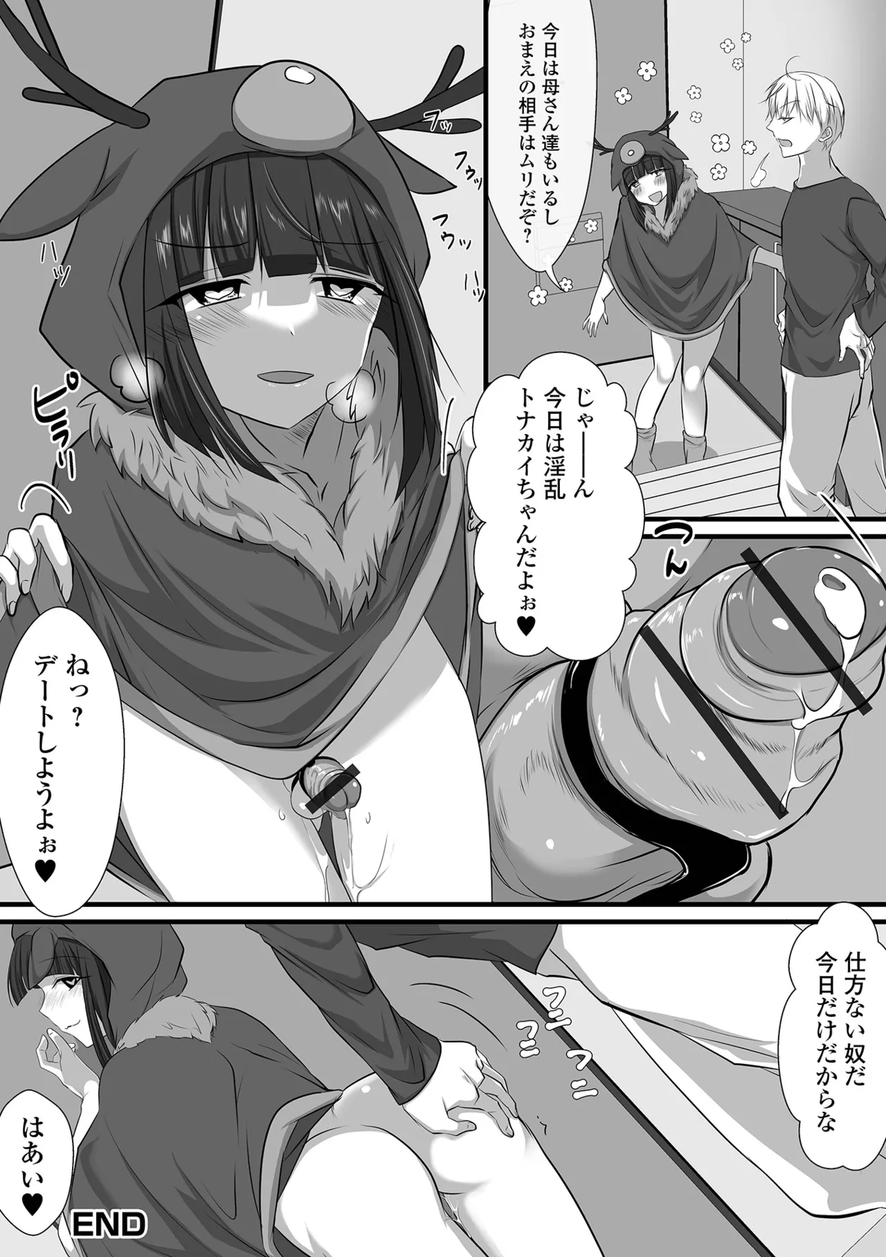 月刊Web男の娘・れくしょんッ！S Vol.104 Page.66