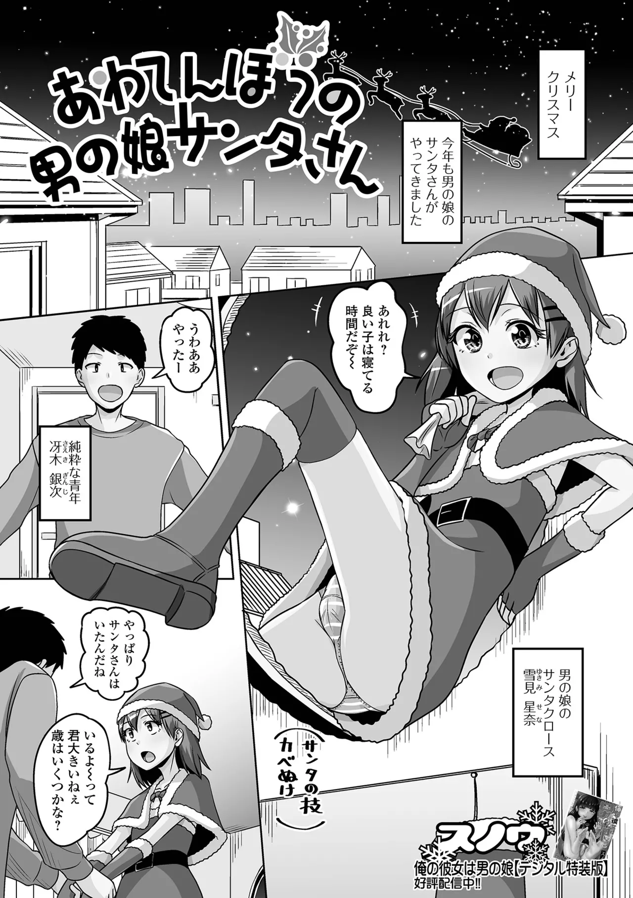 月刊Web男の娘・れくしょんッ！S Vol.104 Page.83