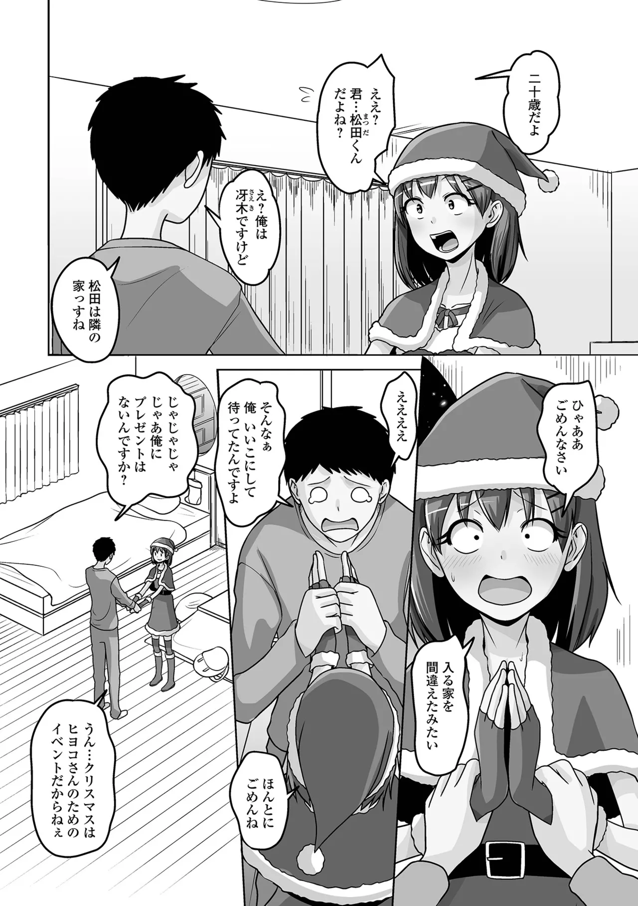 月刊Web男の娘・れくしょんッ！S Vol.104 Page.84