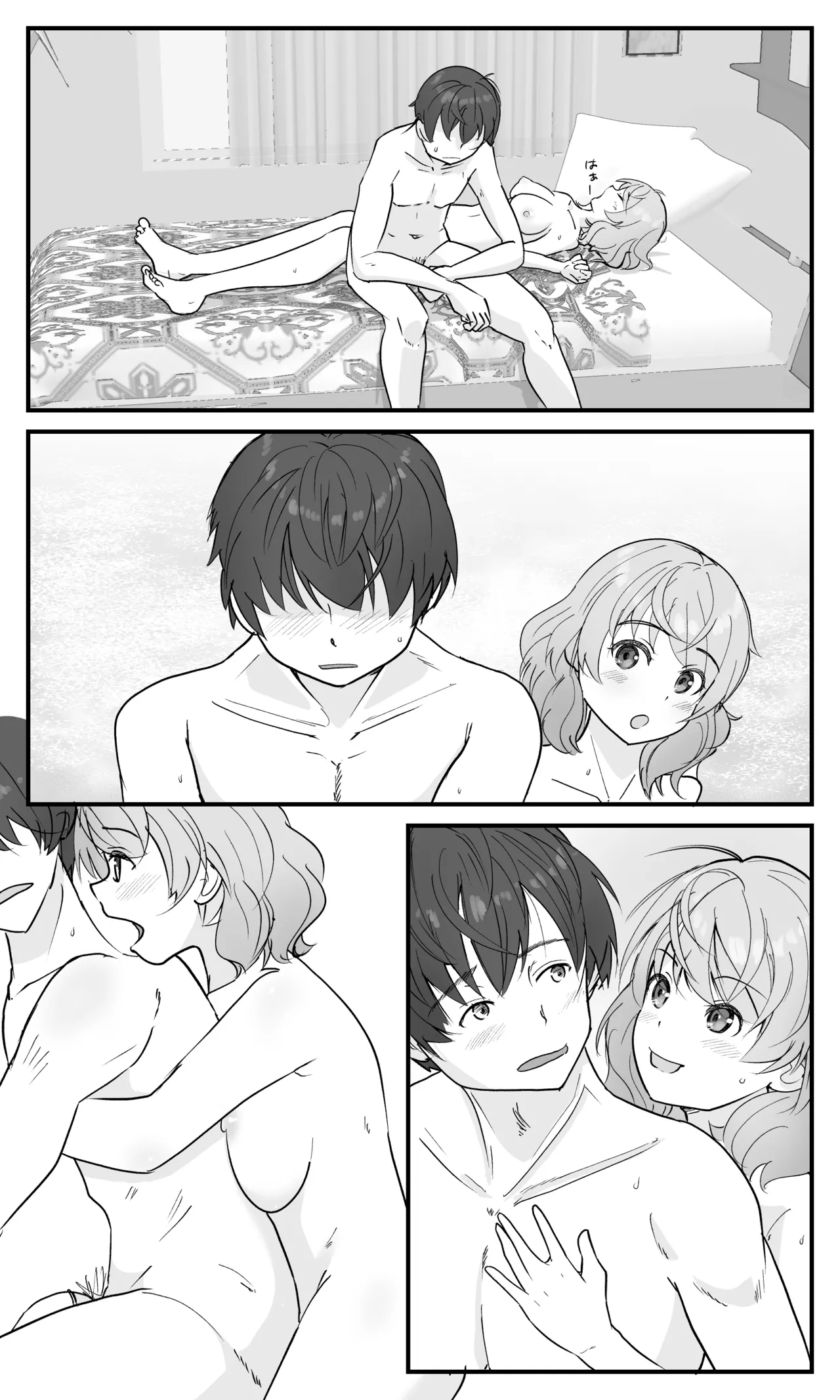 兄妹だから浮気じゃないモン! Page.59