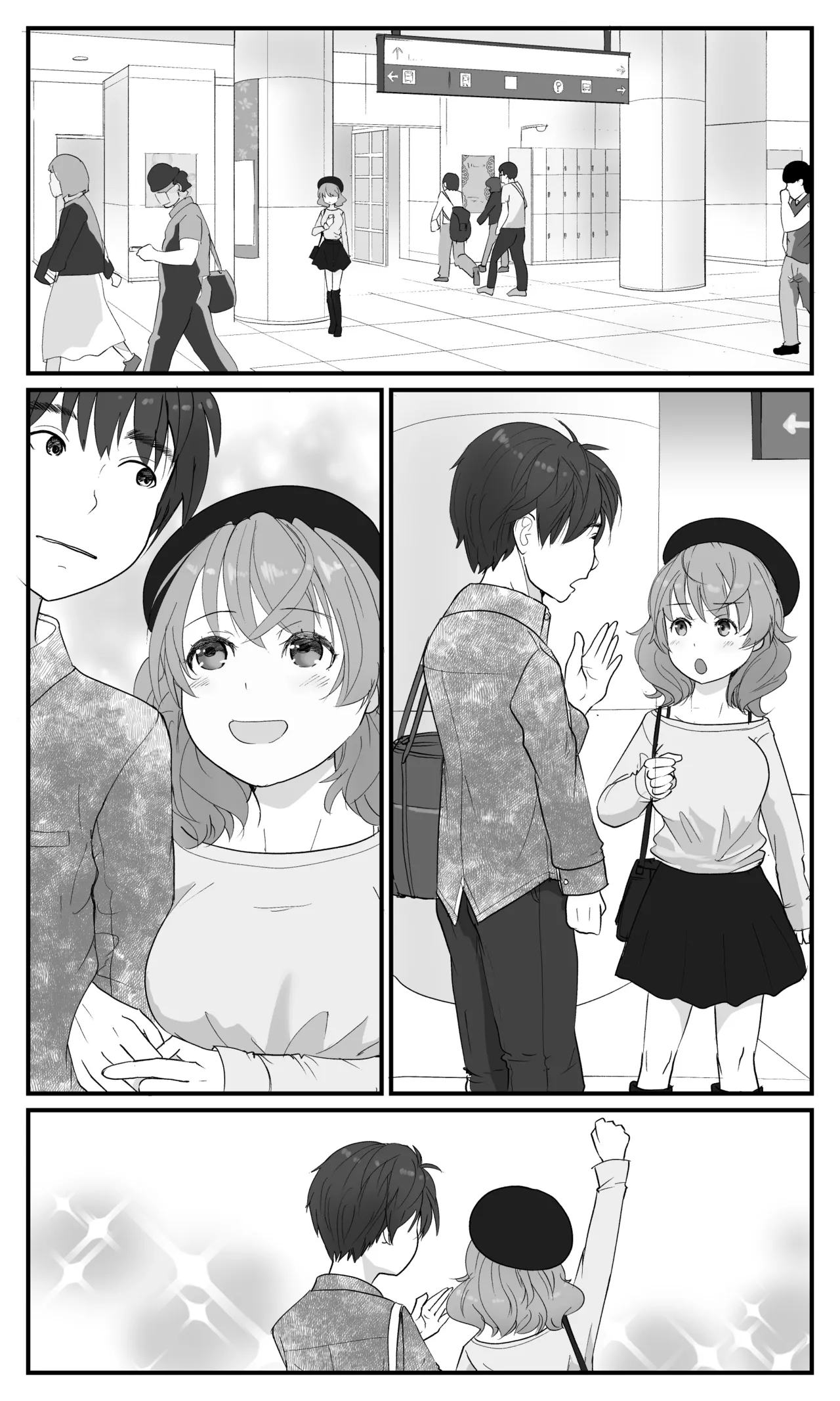 兄妹だから浮気じゃないモン! Page.64