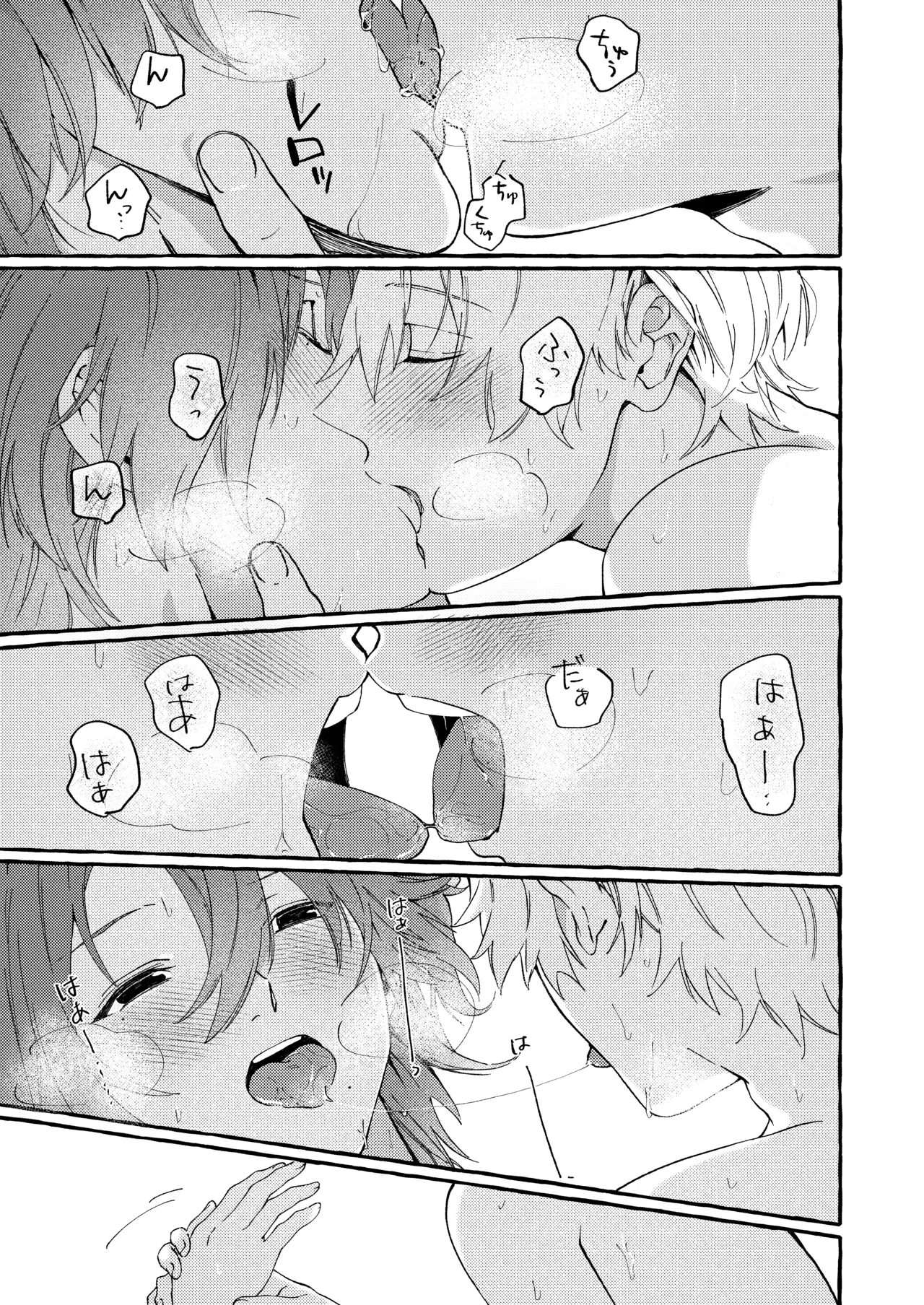 ハルキとセックスで勝負!! Page.32