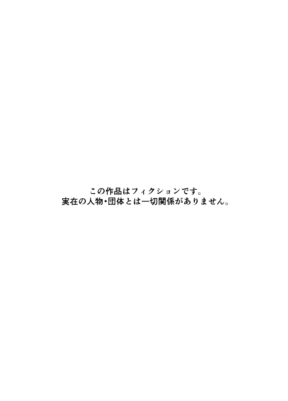 欲求不満の彼氏持ち先輩マエノツミ はじめての浮気 Page.50