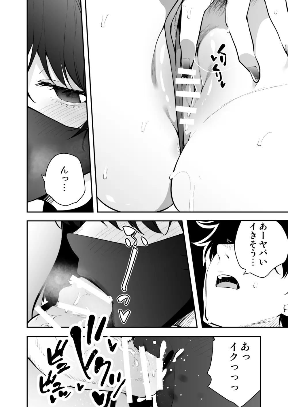 ウチに住み着いたヤンデレ彼女は酔ったらすごい件。 Page.11