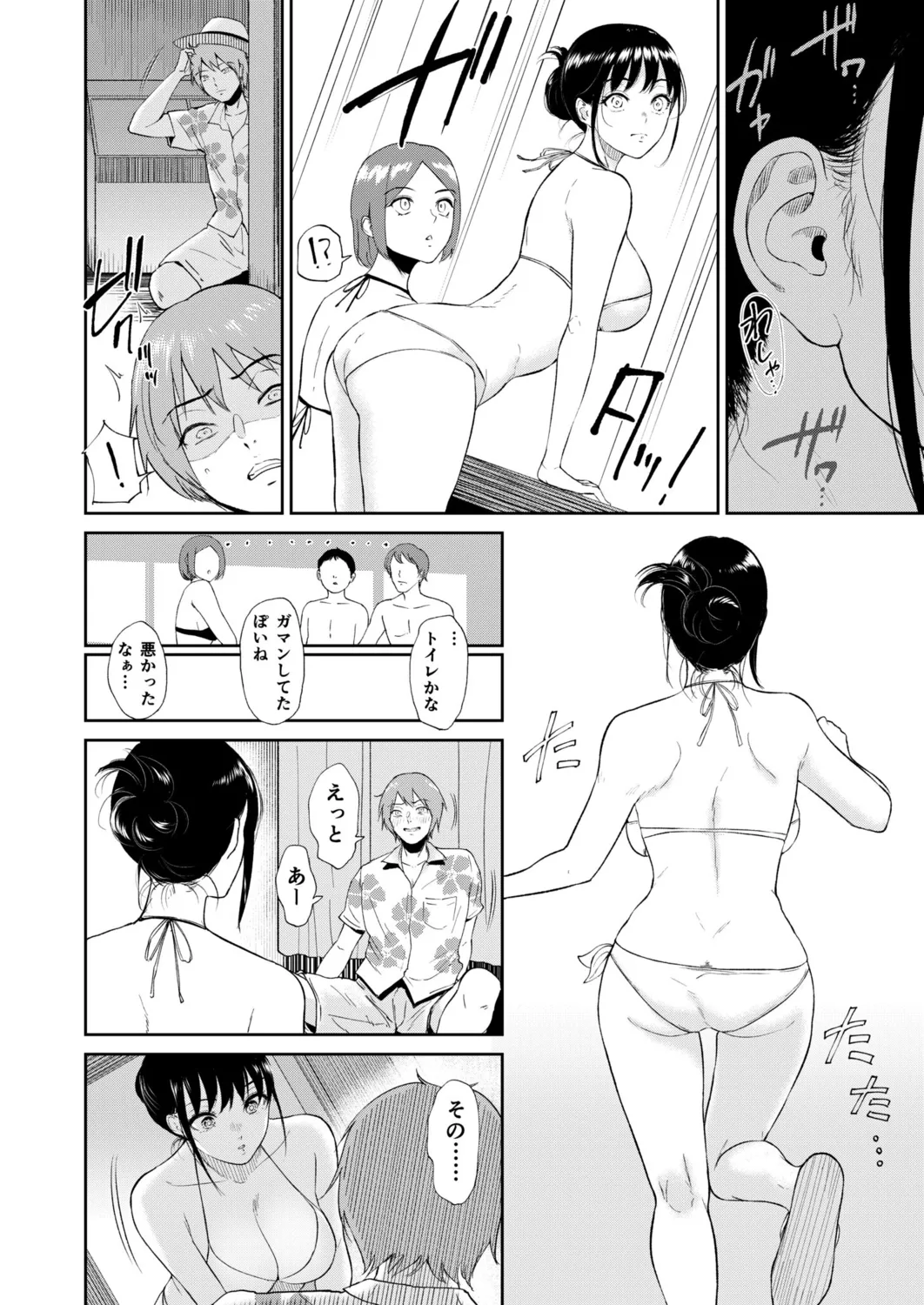 いいなりっ娘 Page.114