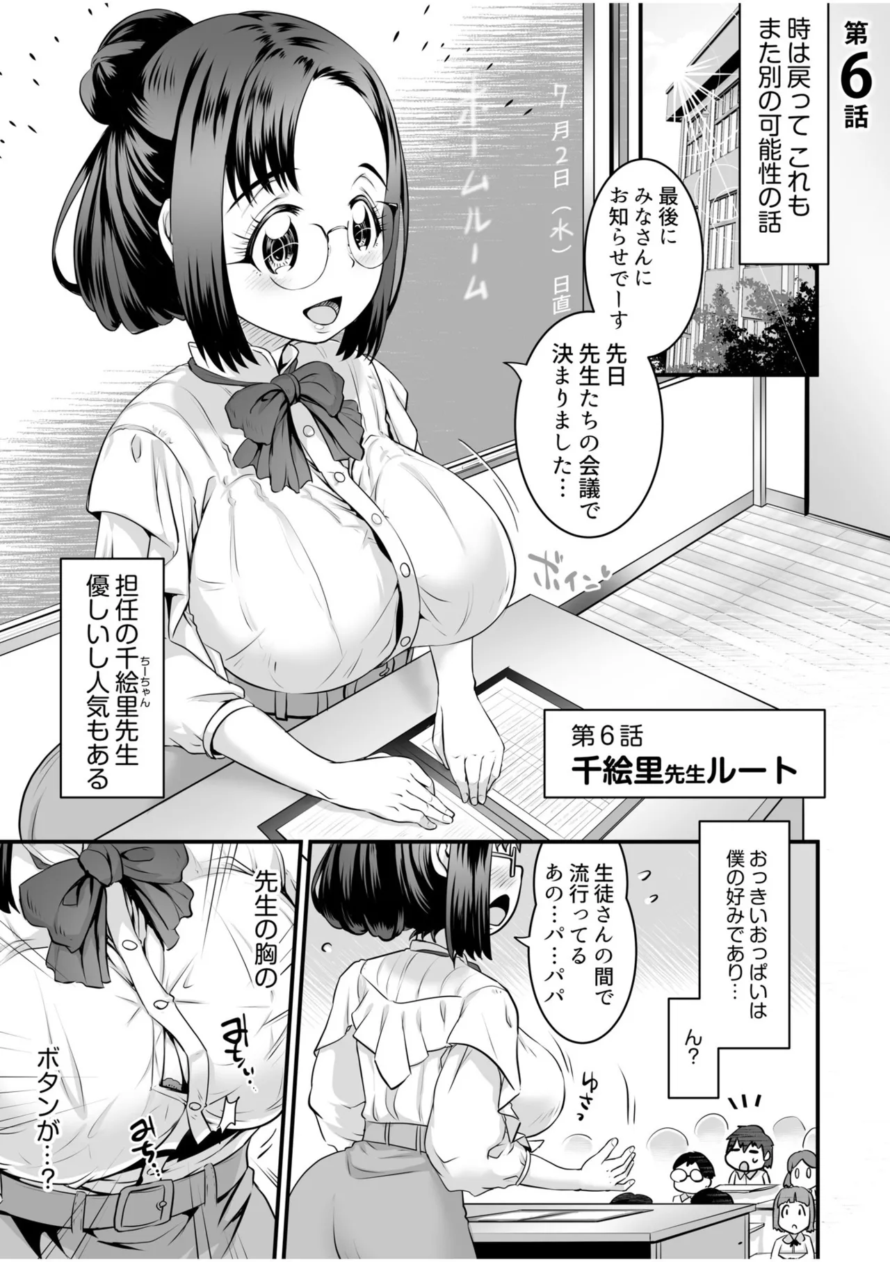 ふわトロおっぱいのエッチな誘惑～甘々パイズリでいっぱい出して～ Page.123