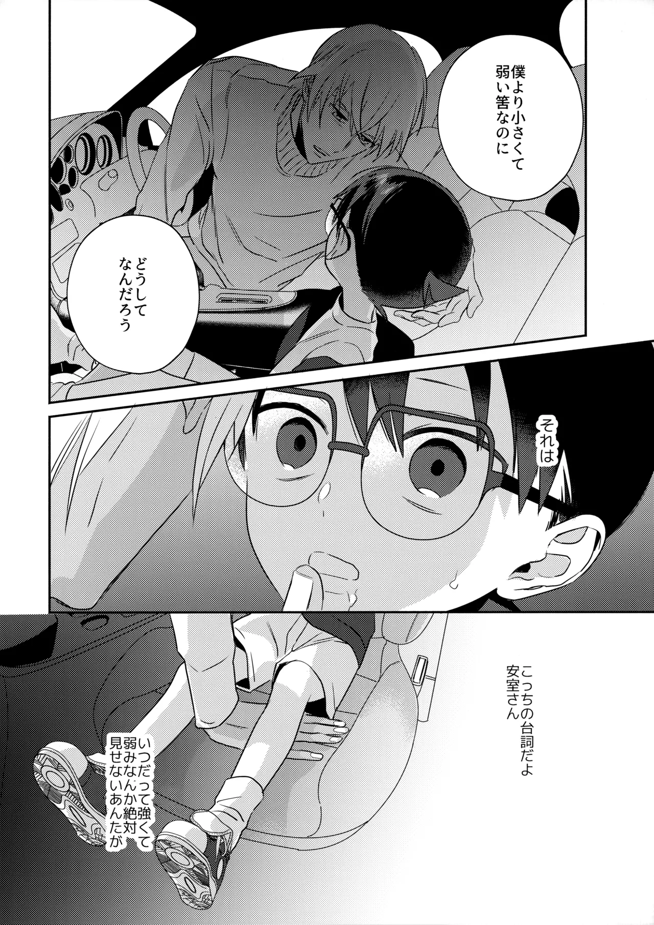 本当にわからない？ Page.15