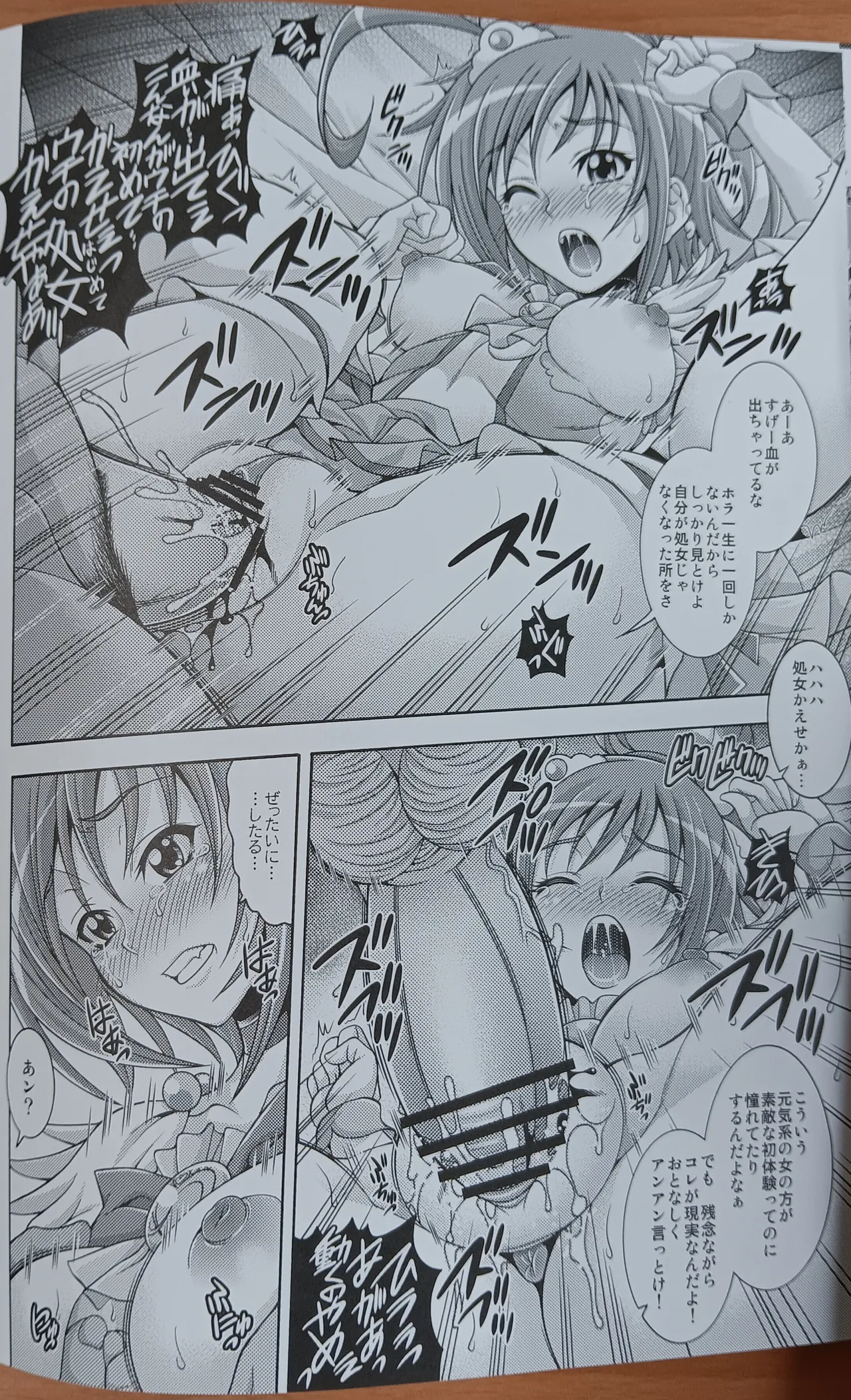 サニー キャンペーン Page.7