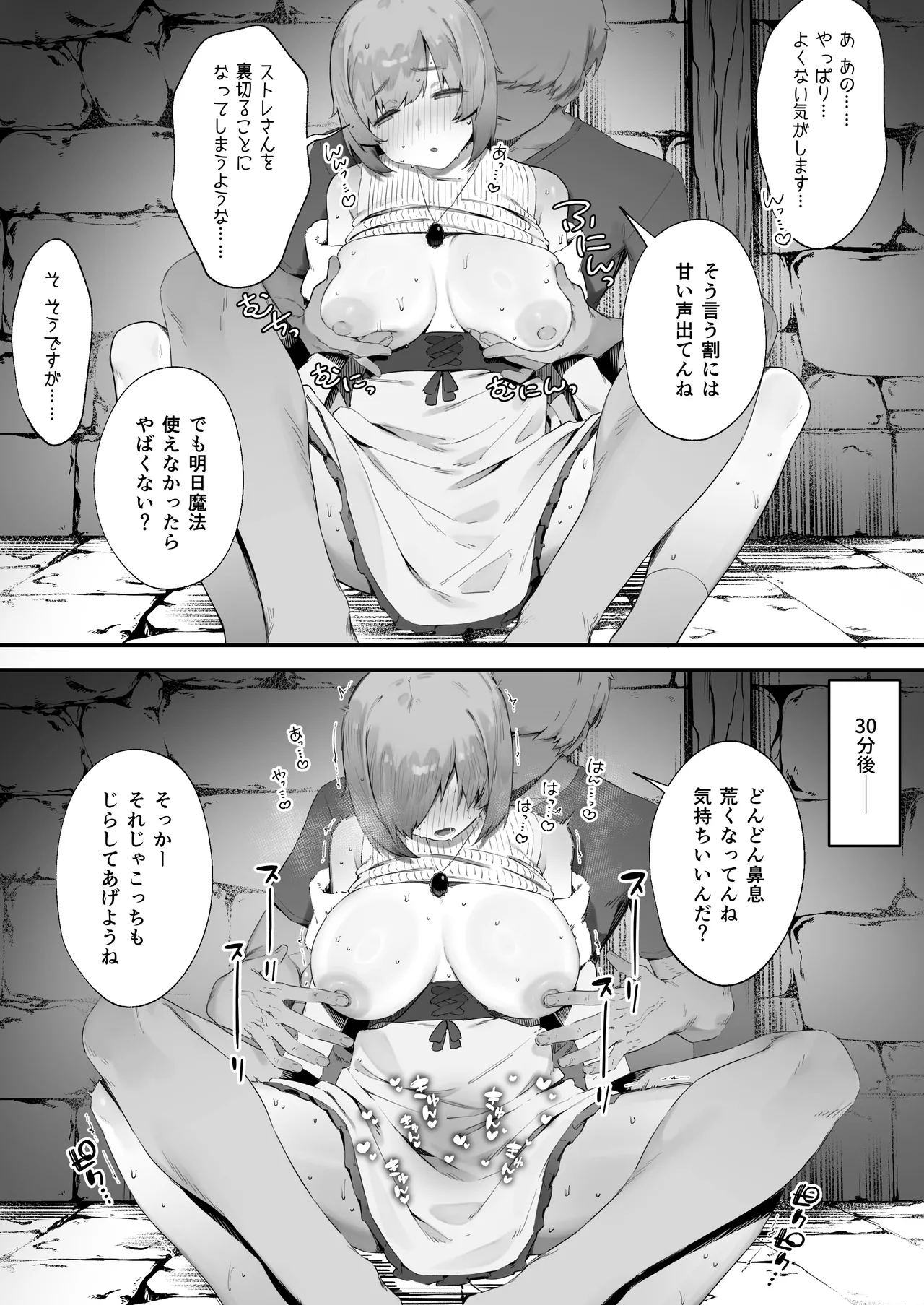 呪いのせいでMPが足りませんっ!! 1-5 Page.34