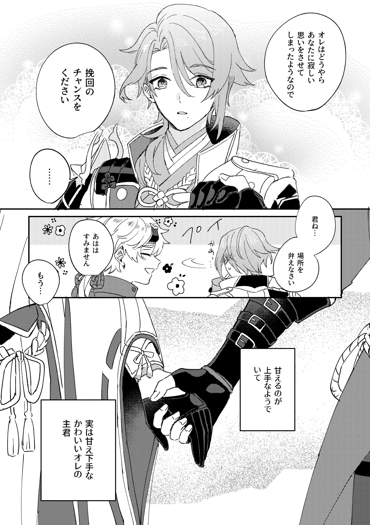 異域之鬼 Page.10