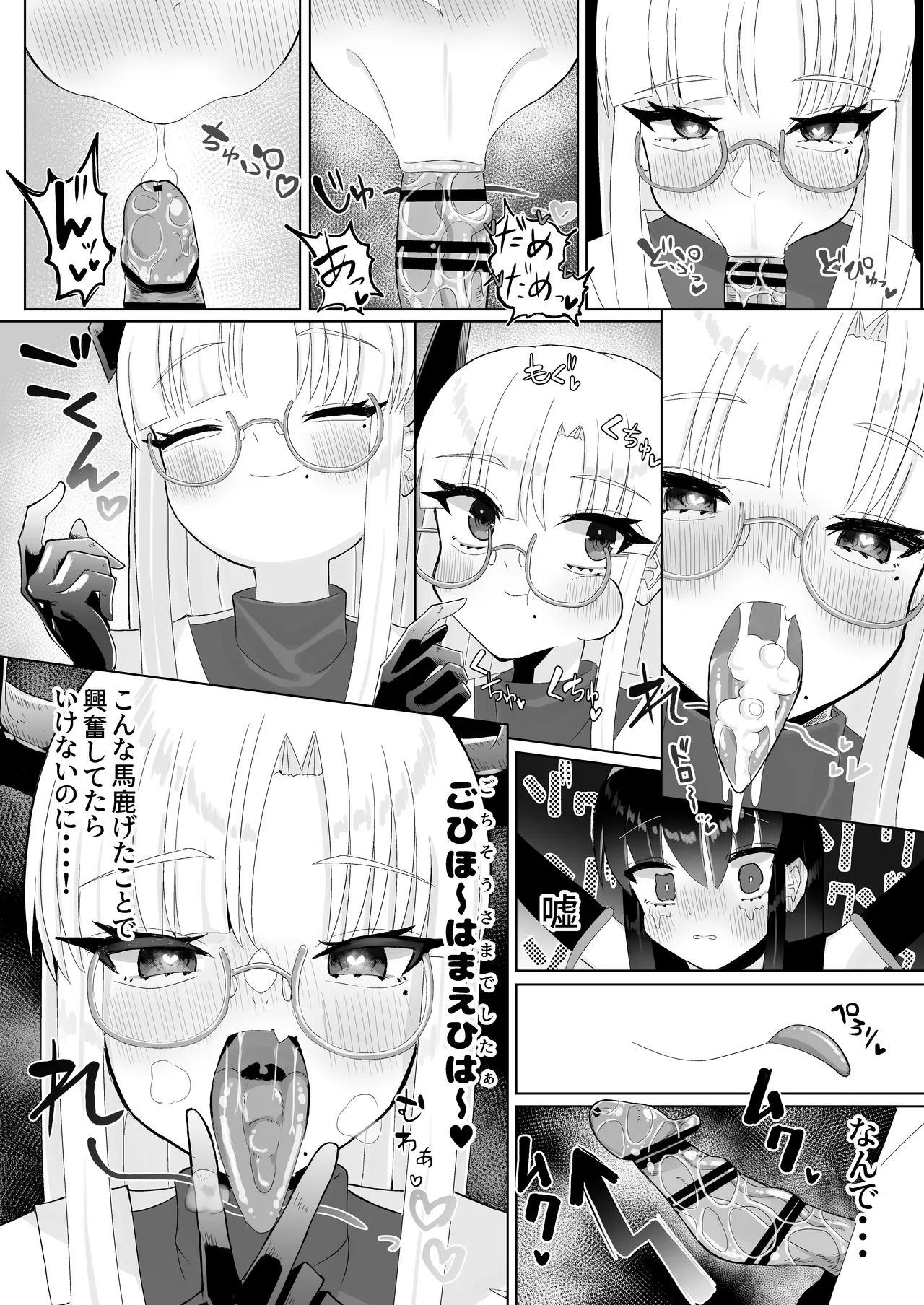 人格排泄ふたなり射精快楽○問 【魔法少女人体実験報告書01】 Page.14