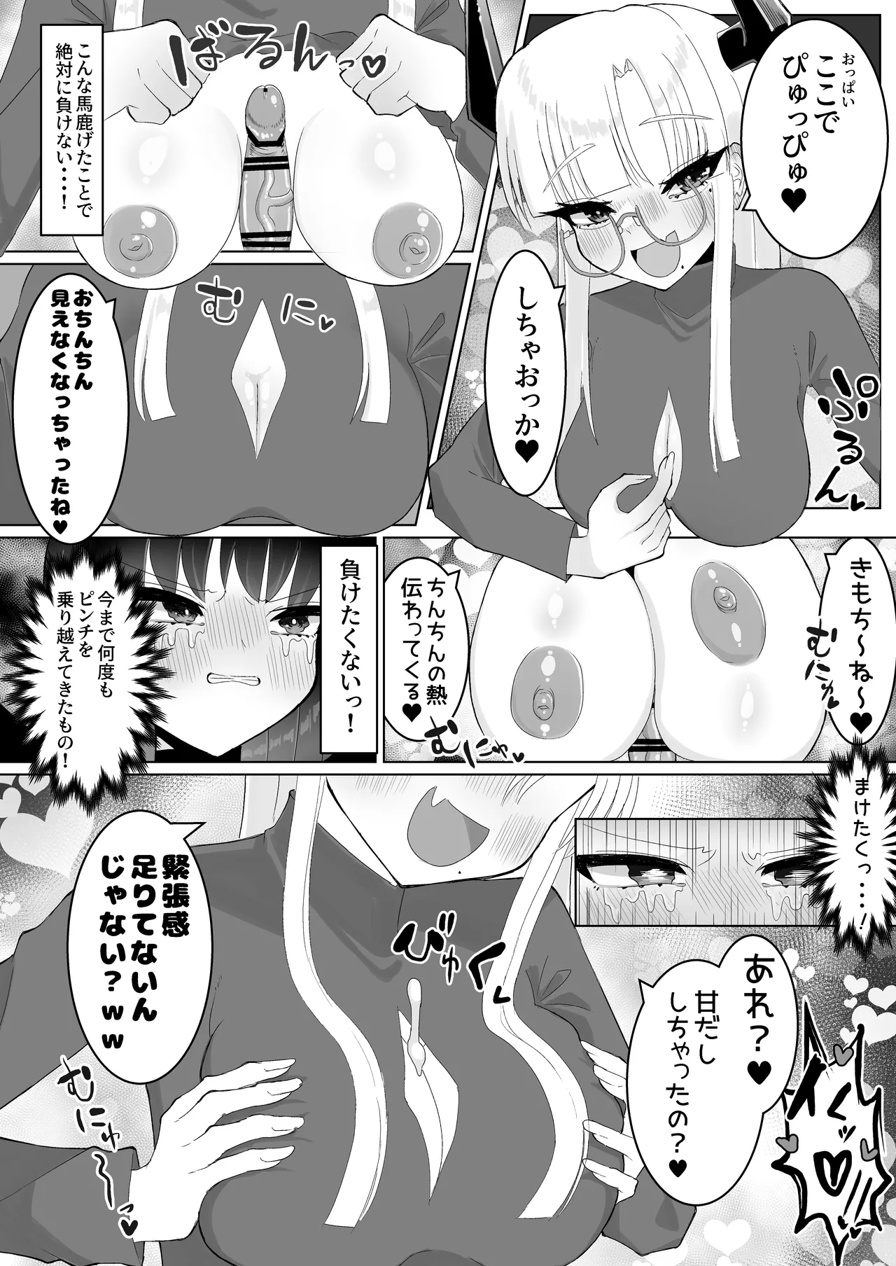 人格排泄ふたなり射精快楽○問 【魔法少女人体実験報告書01】 Page.16