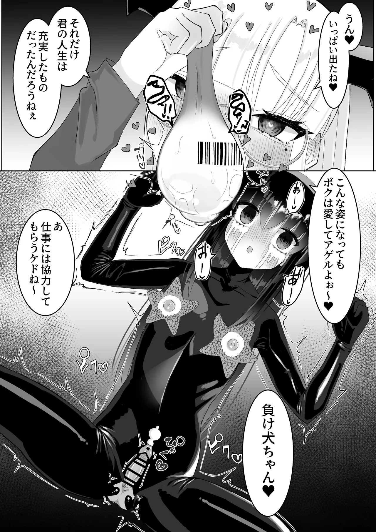 人格排泄ふたなり射精快楽○問 【魔法少女人体実験報告書01】 Page.43