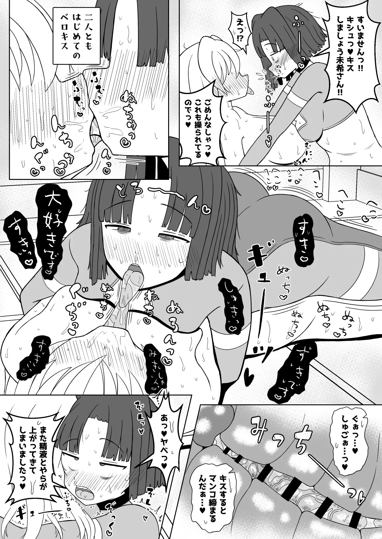 女ヒーローふたなり化強○いちゃいちゃ交尾部屋 Page.18