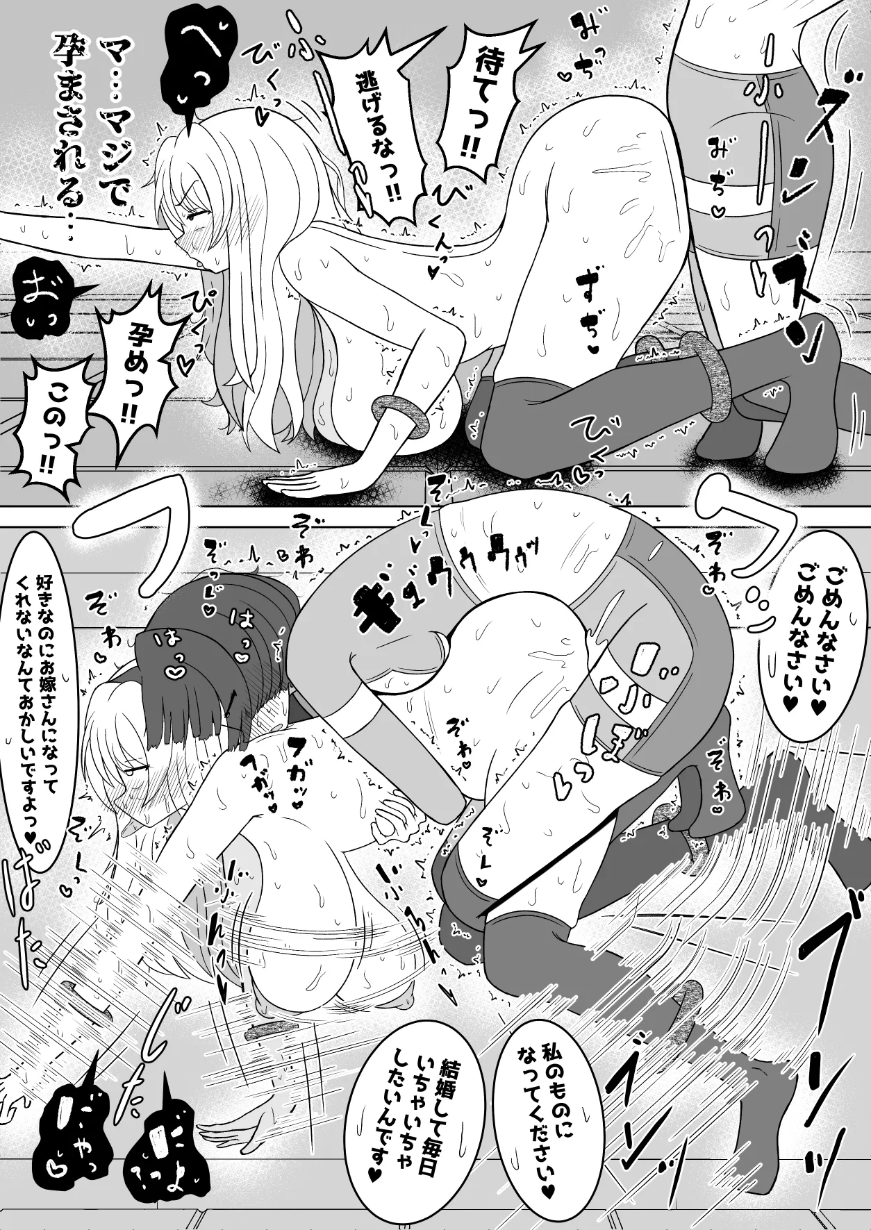 女ヒーローふたなり化強○いちゃいちゃ交尾部屋 Page.26