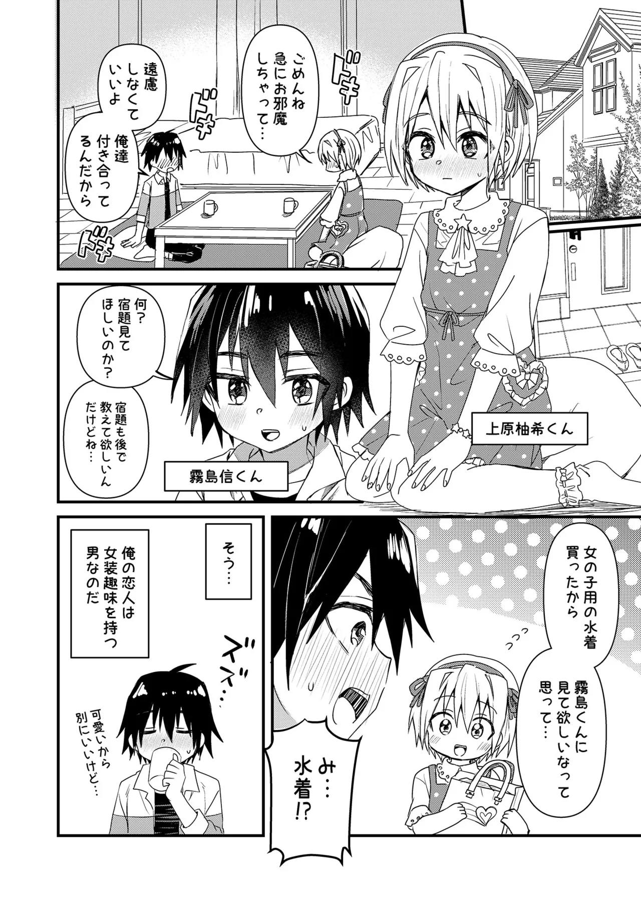 コミケ当選&近況&おまけ- Page.3