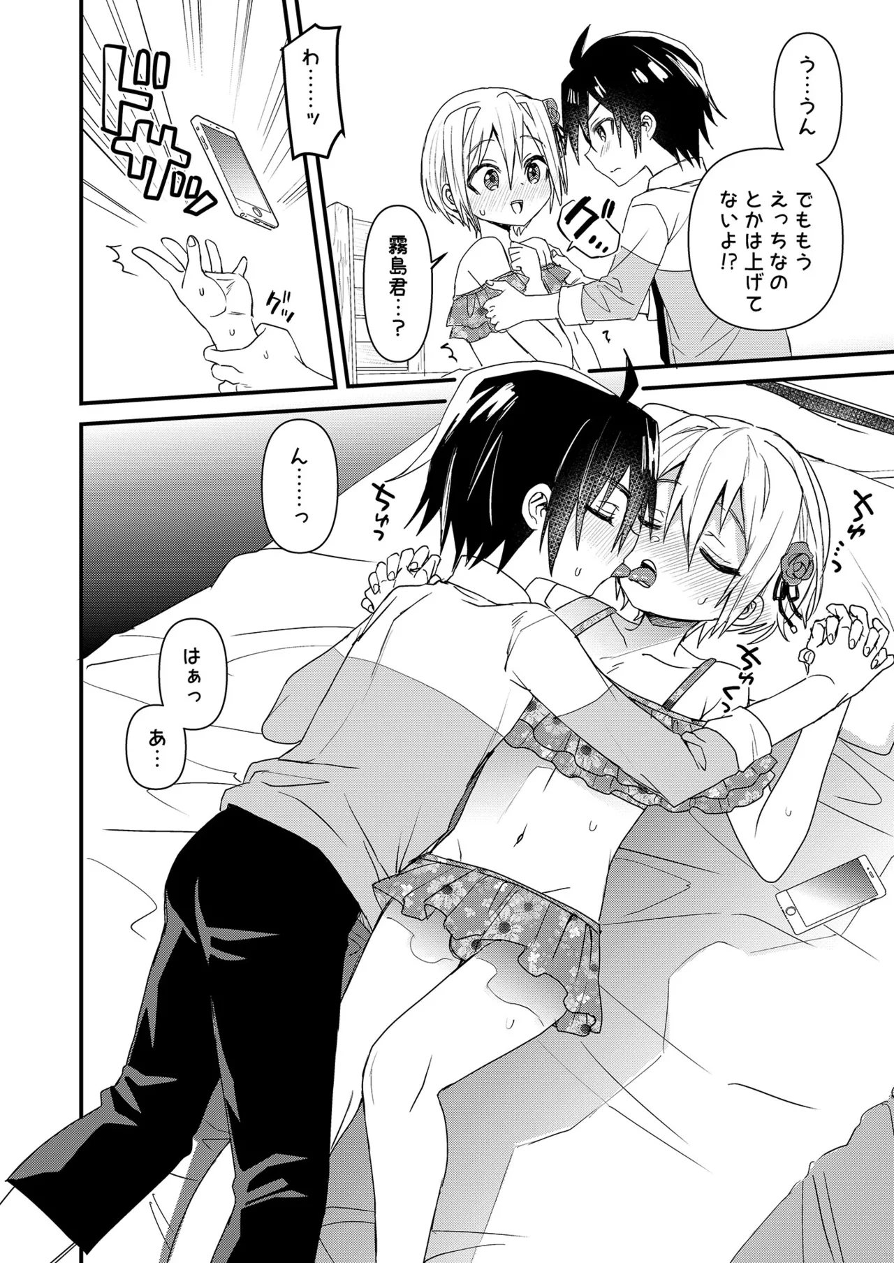 コミケ当選&近況&おまけ- Page.5