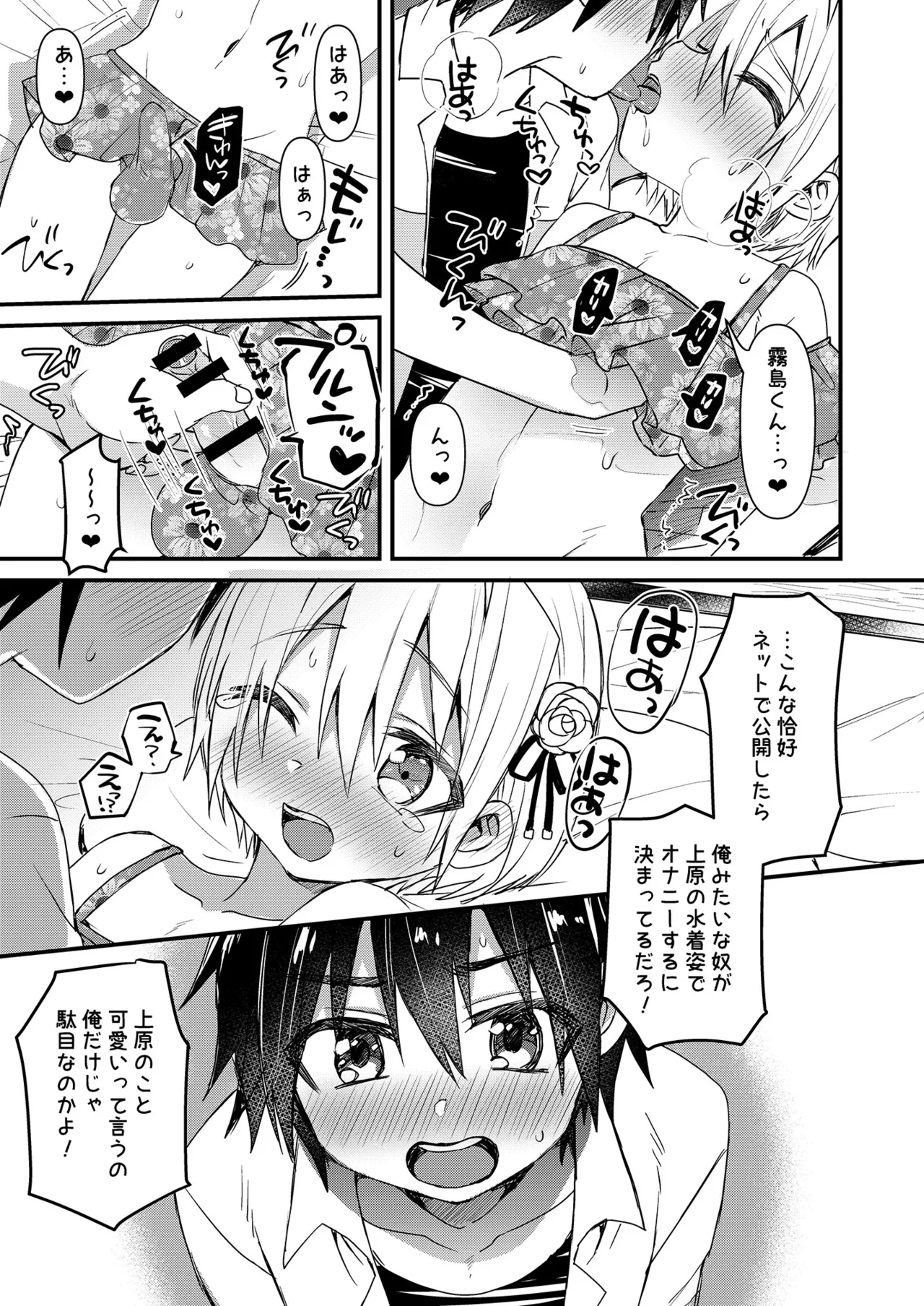 コミケ当選&近況&おまけ- Page.6