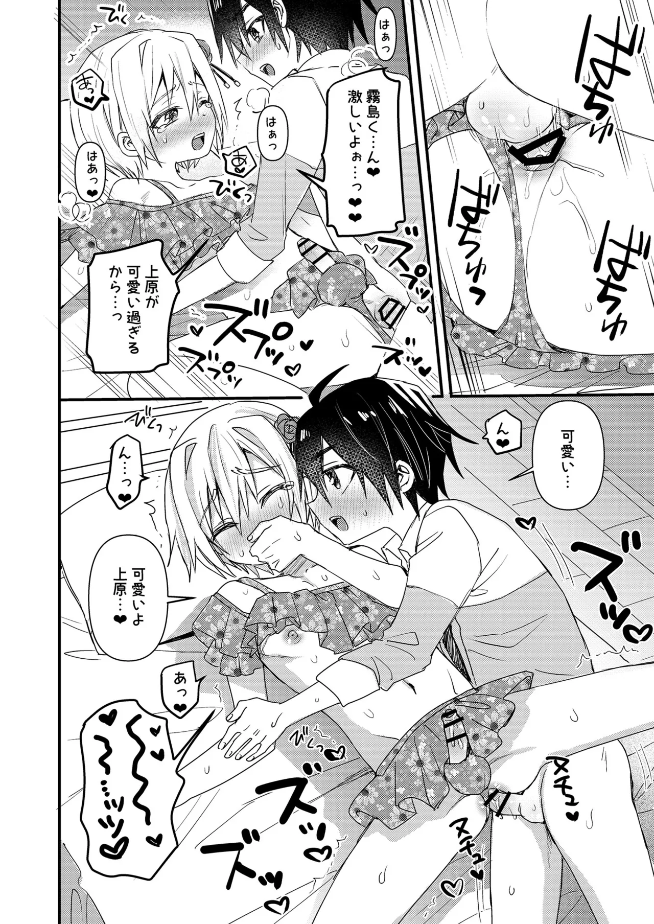 コミケ当選&近況&おまけ- Page.7
