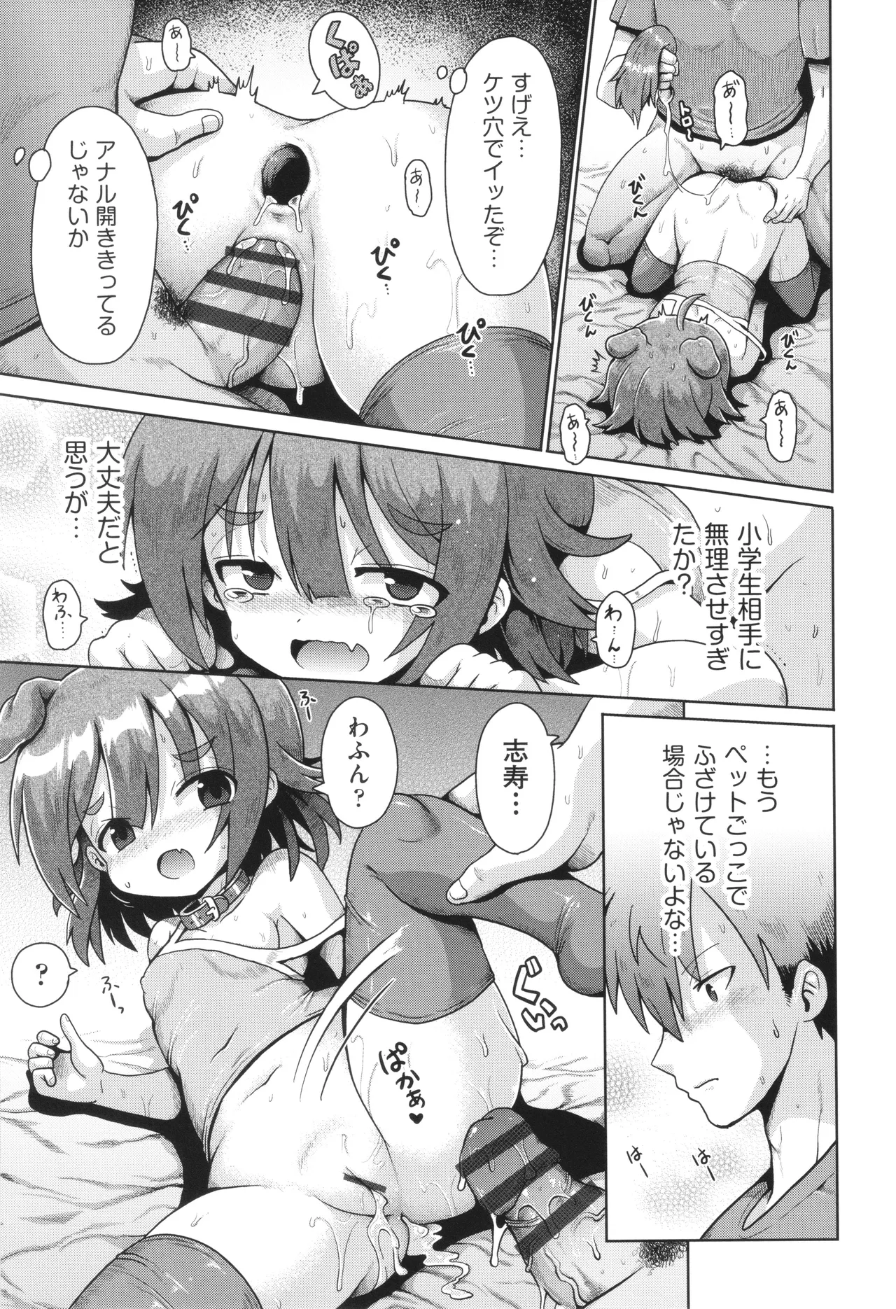 少女組曲 32 Page.26