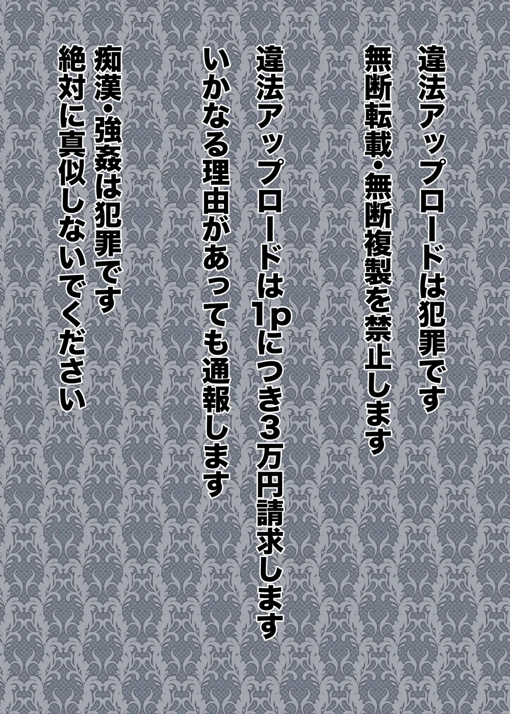 憧れの女性は痴漢電車で調教済みでした 干支まとめプラス Page.2