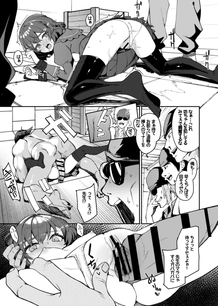 トラントールの兄妹 Page.11