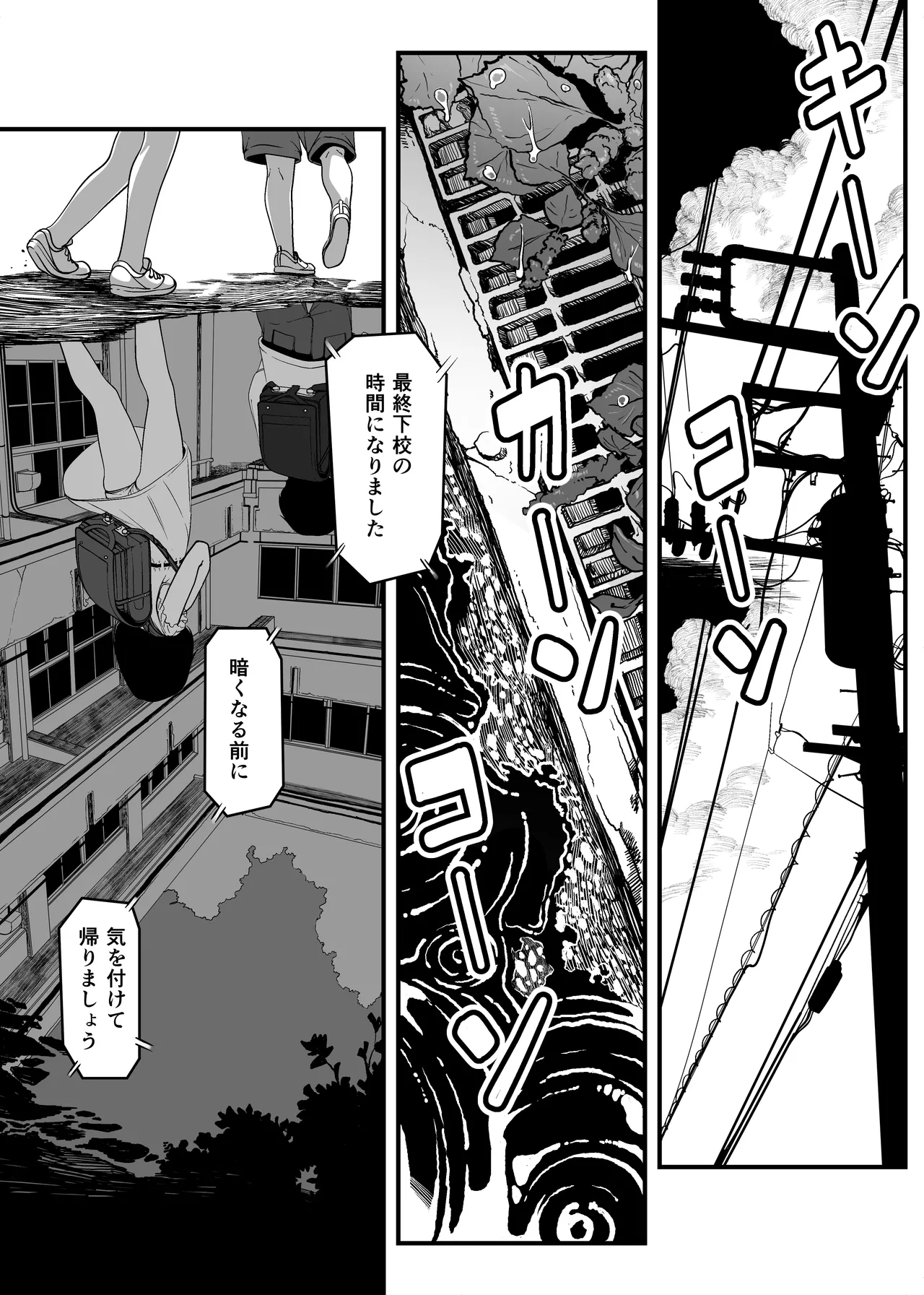 いたずらびより おちんぽ教育必要ですか? Page.3