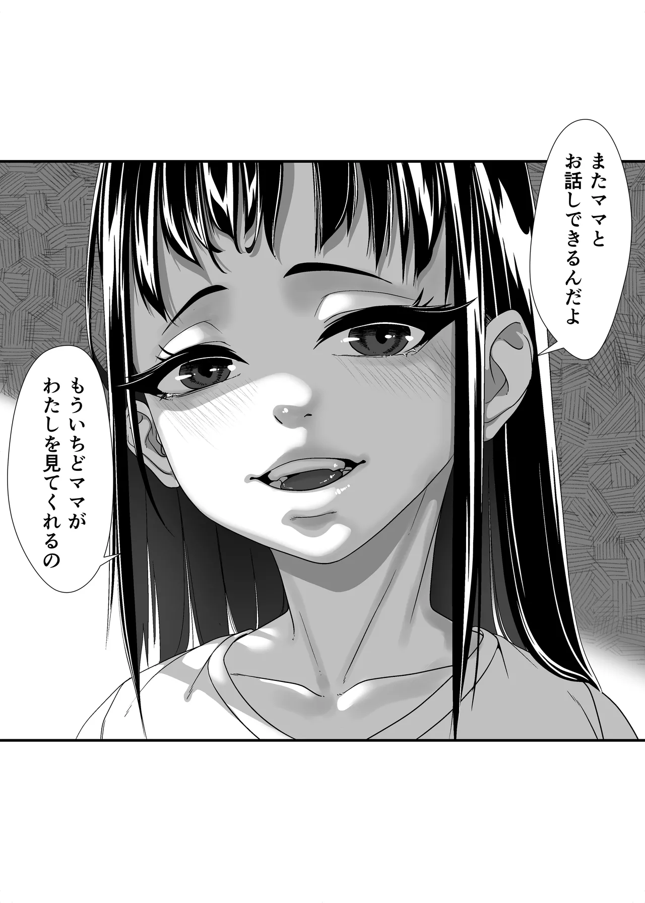 いたずらびより おちんぽ教育必要ですか? Page.55