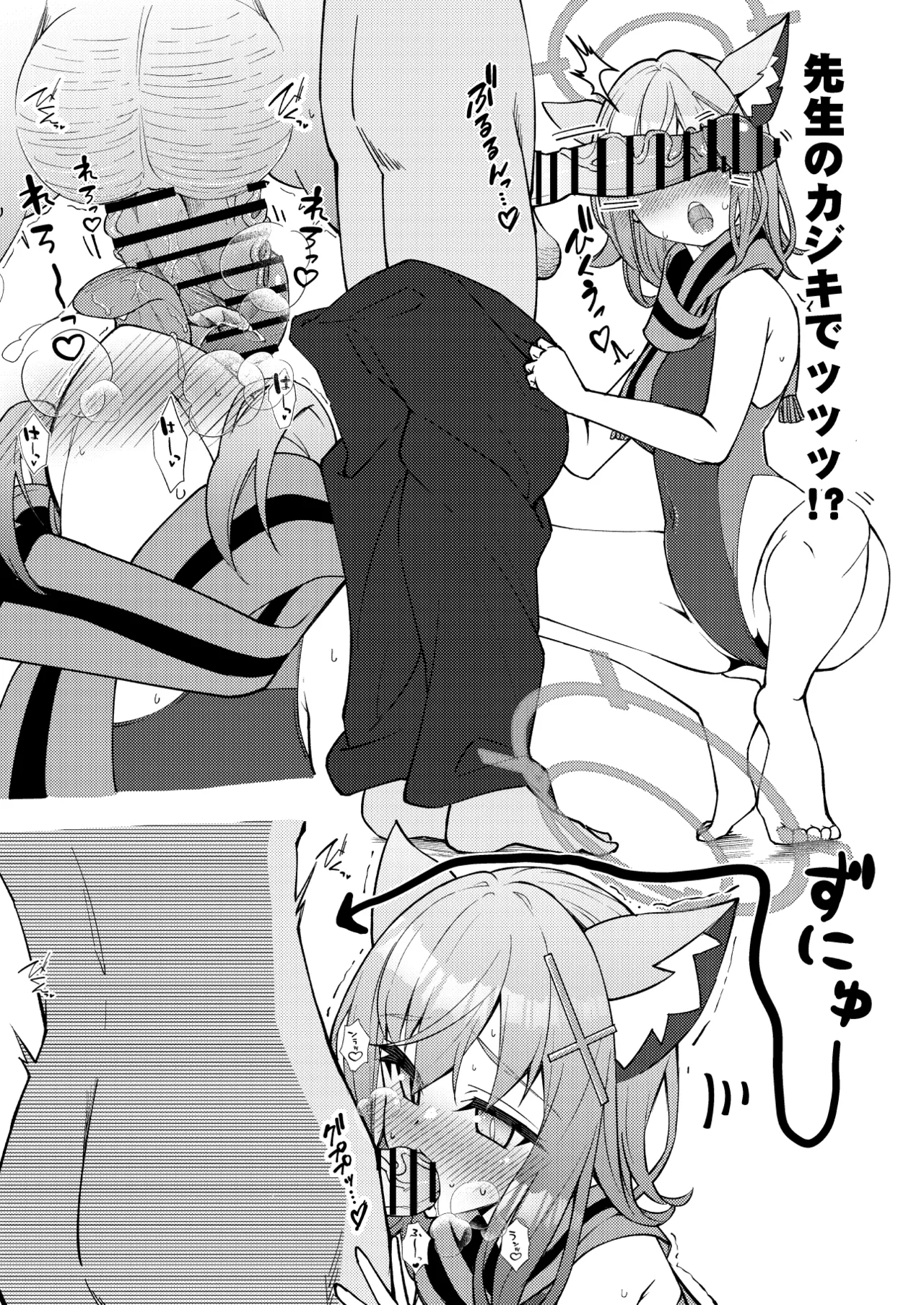 アビドス少子化対策委員会 Page.65